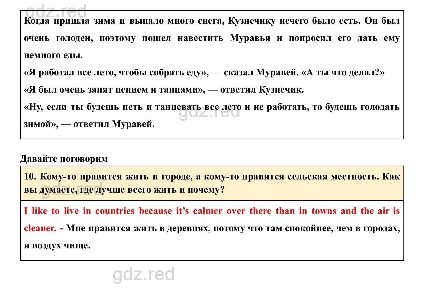 Страница 28- ГДЗ Английский язык 4 класс Учебник Верещагина, Афанасьева.  Часть 1 - ГДЗ РЕД