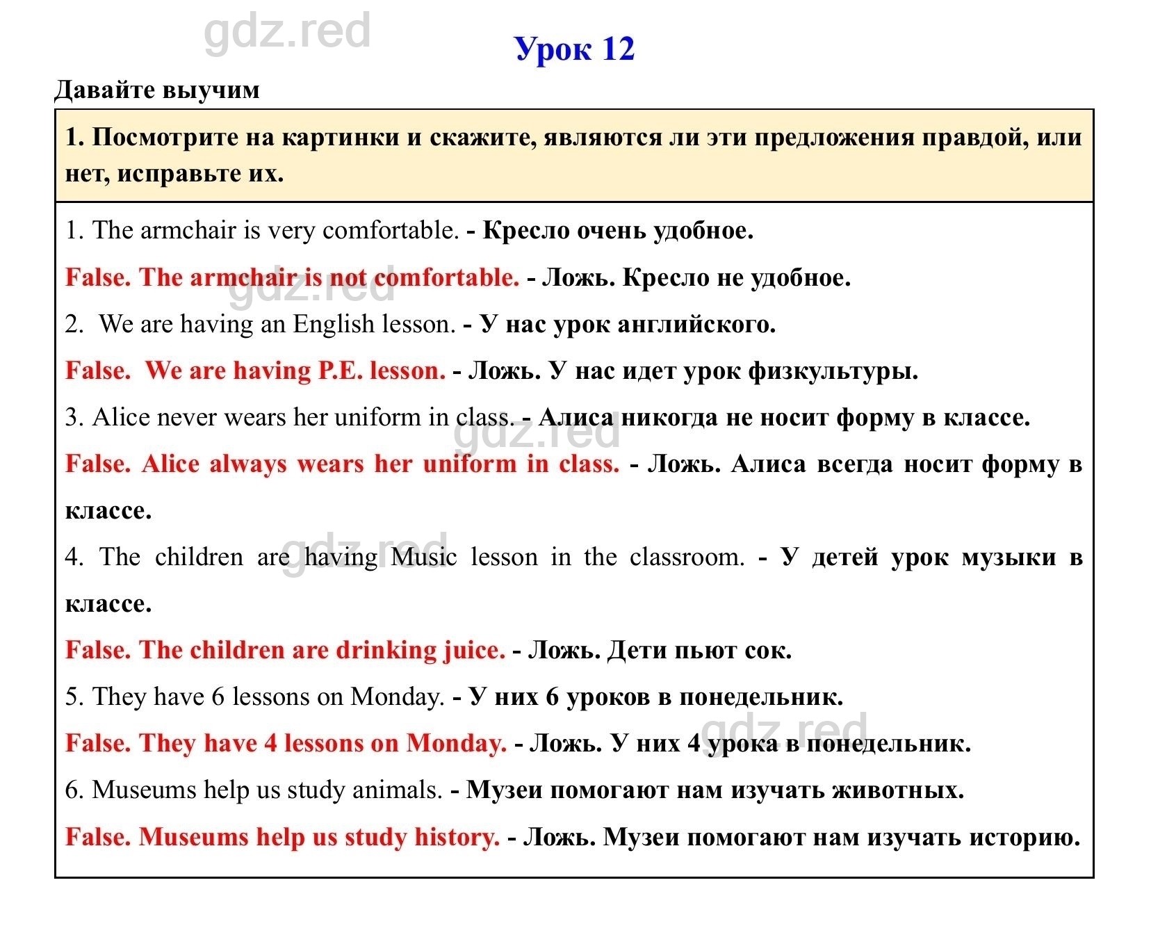 Страница 53- ГДЗ Английский язык 4 класс Учебник Верещагина, Афанасьева.  Часть 1 - ГДЗ РЕД