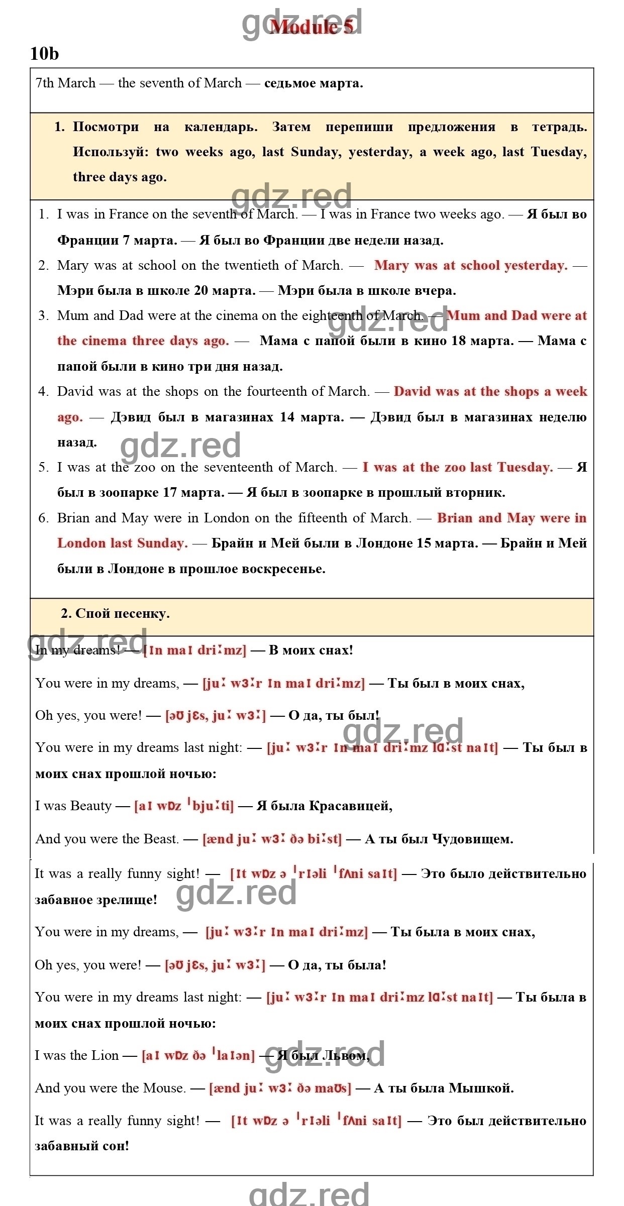 Страница 12 (80) - ГДЗ по Английскому языку для 4 класса Учебник Быкова  Н.И., Дули Д., Поспелова М.Д., Эванс В. Spotlight. Часть 2. - ГДЗ РЕД