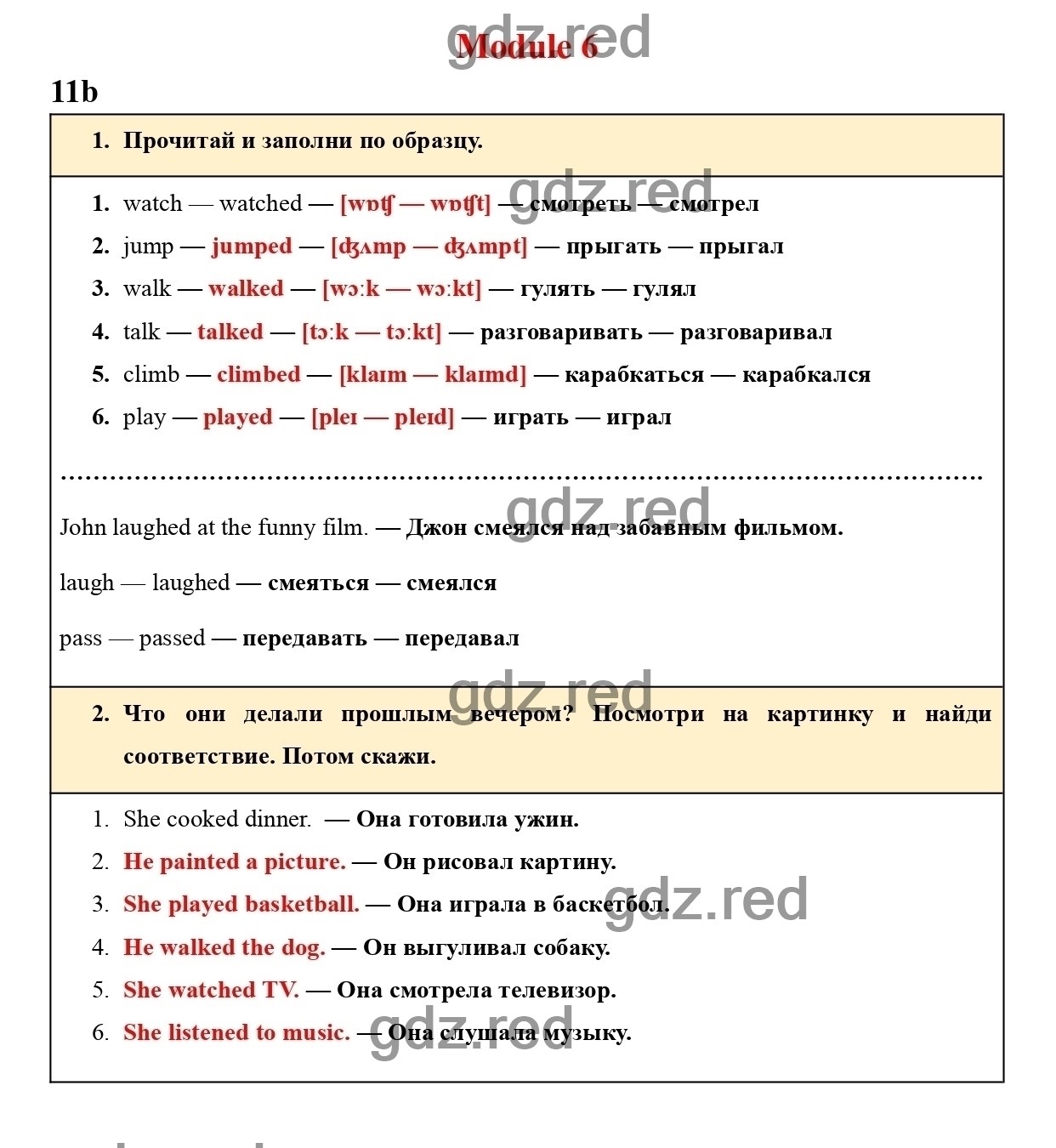 Страница 24 (92) - ГДЗ по Английскому языку для 4 класса Учебник Быкова  Н.И., Дули Д., Поспелова М.Д., Эванс В. Spotlight. Часть 2. - ГДЗ РЕД