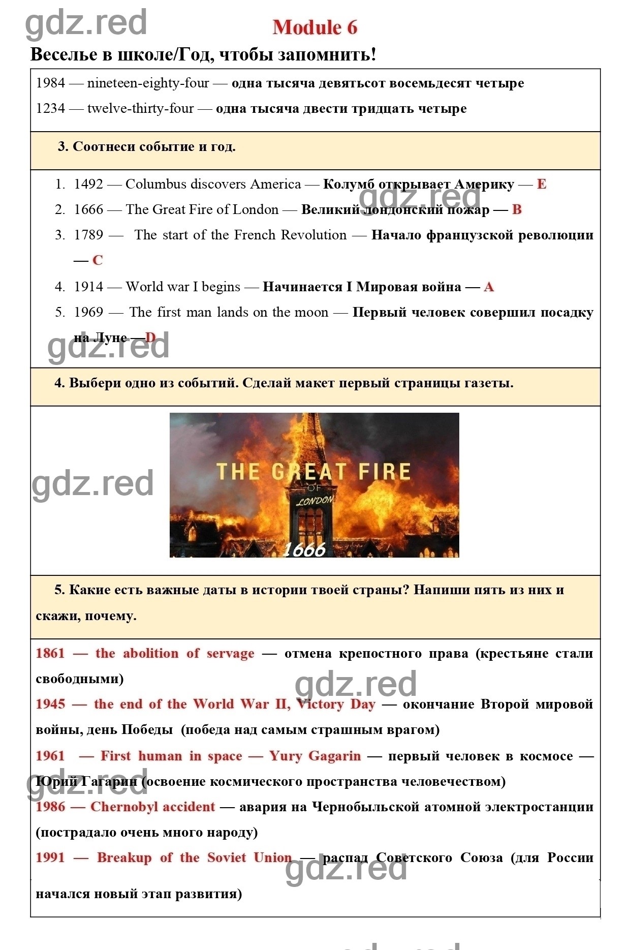 Страница 29 (97) - ГДЗ по Английскому языку для 4 класса Учебник Быкова  Н.И., Дули Д., Поспелова М.Д., Эванс В. Spotlight. Часть 2. - ГДЗ РЕД