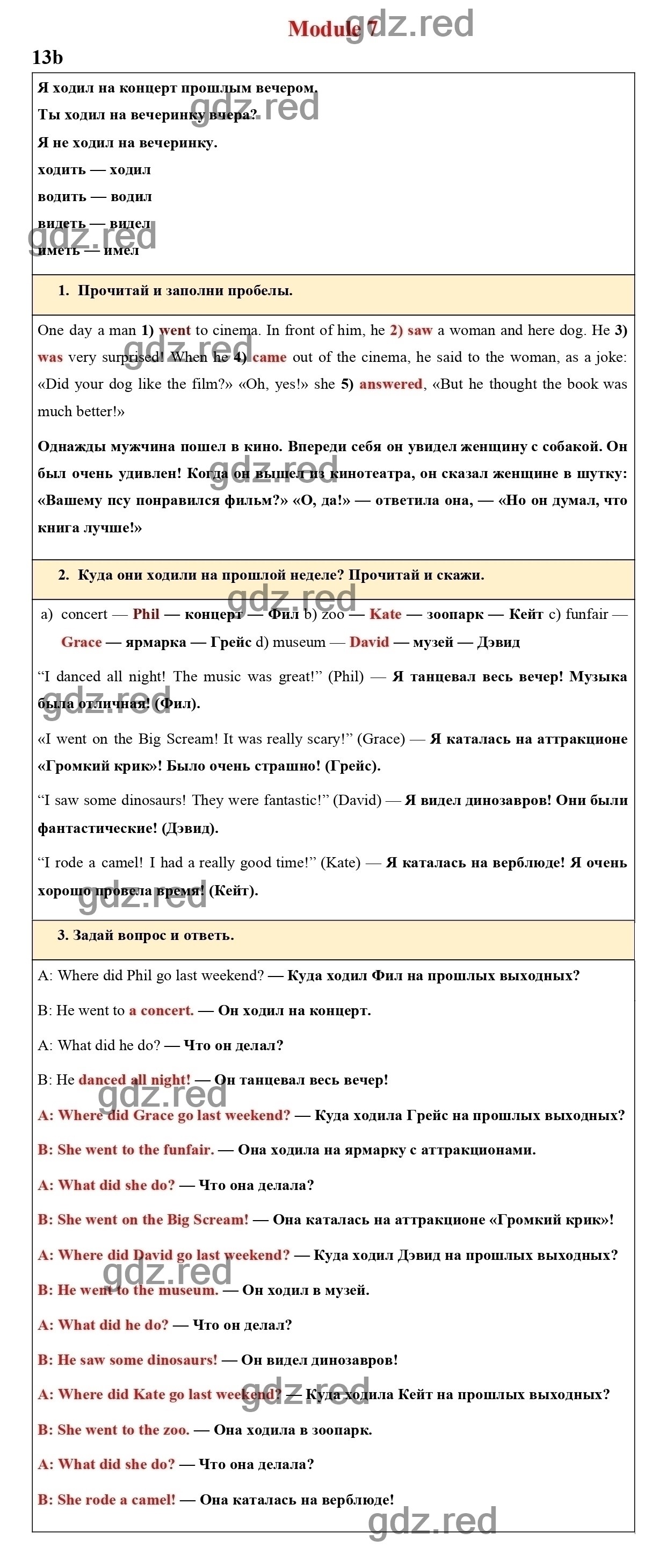 Страница 40 (108) - ГДЗ по Английскому языку для 4 класса Учебник Быкова  Н.И., Дули Д., Поспелова М.Д., Эванс В. Spotlight. Часть 2. - ГДЗ РЕД