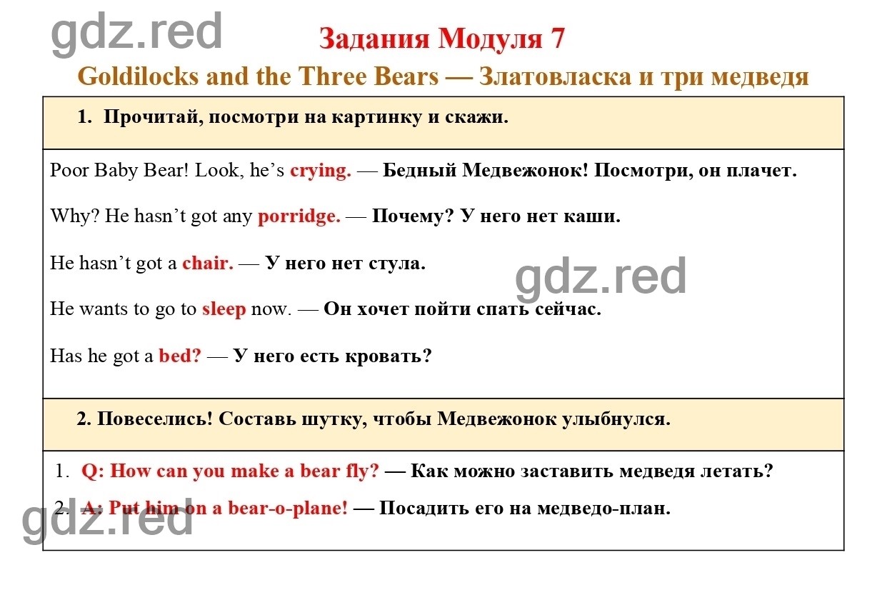 Страница 48 (116) - ГДЗ по Английскому языку для 4 класса Учебник Быкова  Н.И., Дули Д., Поспелова М.Д., Эванс В. Spotlight. Часть 2. - ГДЗ РЕД