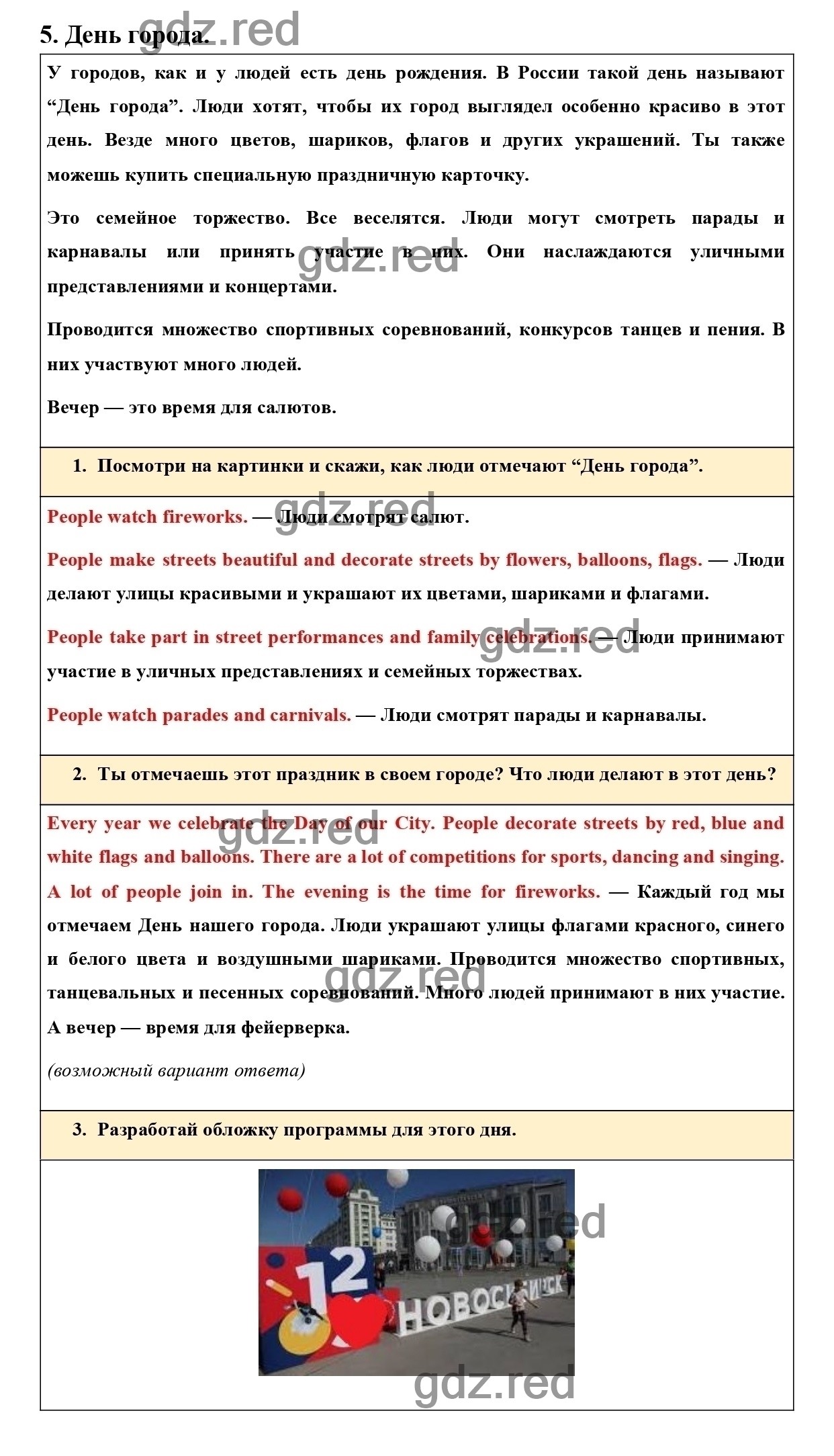 Страница 70 (146) - ГДЗ по Английскому языку для 4 класса Учебник Быкова  Н.И., Дули Д., Поспелова М.Д., Эванс В. Spotlight. Часть 2. - ГДЗ РЕД