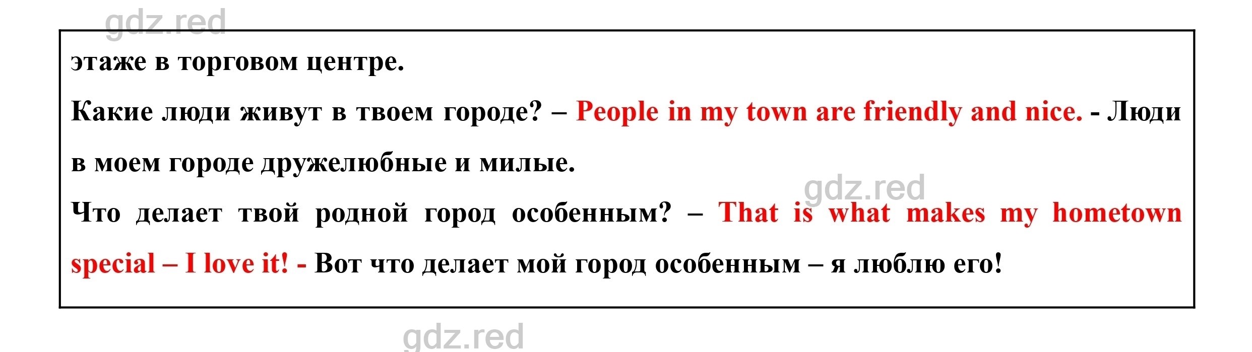 Страница 33- ГДЗ Английский язык 4 класс Учебник Кузовлев. Часть 2 - ГДЗ РЕД