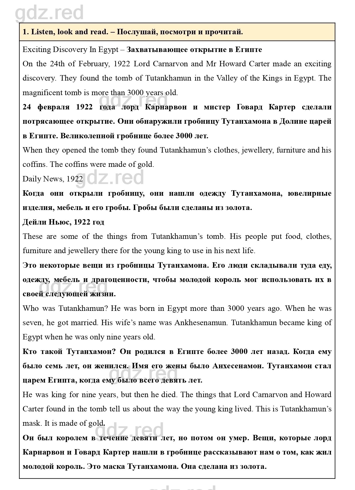 Страница 75-76- ГДЗ Английский язык 4 класс Учебник Вербицкая. Часть 2 - ГДЗ  РЕД