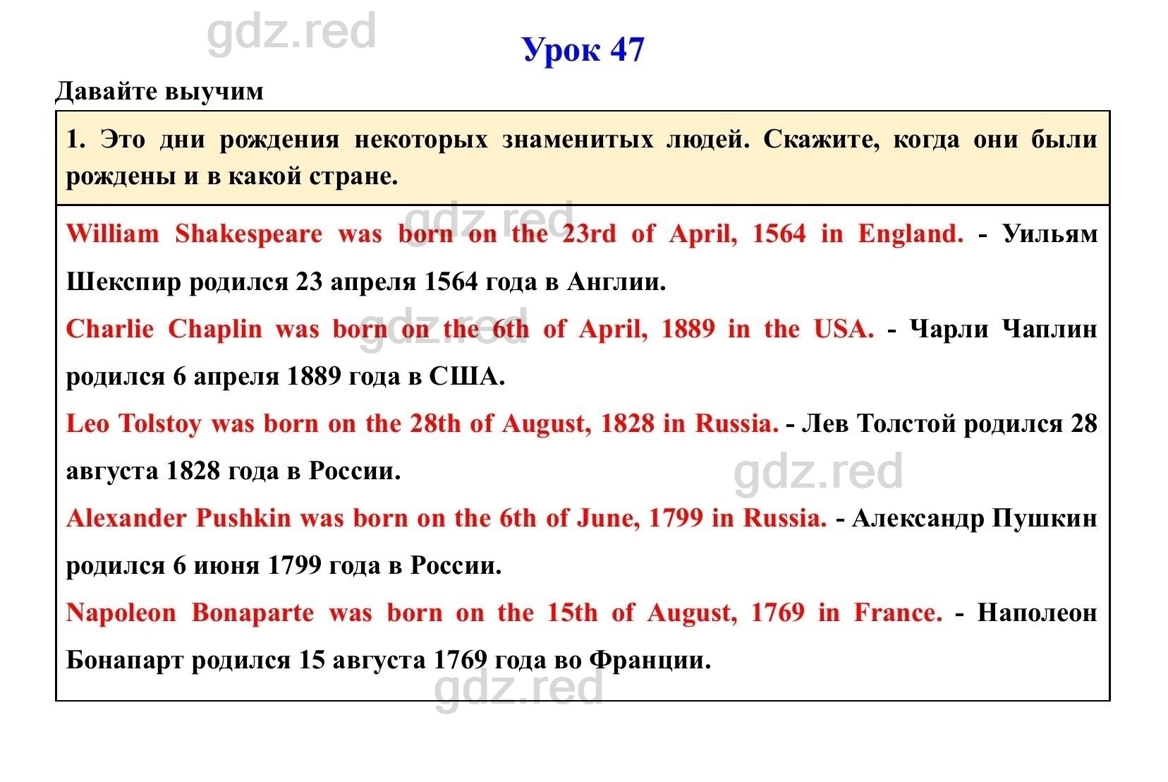 Страница 113- ГДЗ Английский язык 4 класс Учебник Верещагина, Афанасьева.  Часть 2 - ГДЗ РЕД