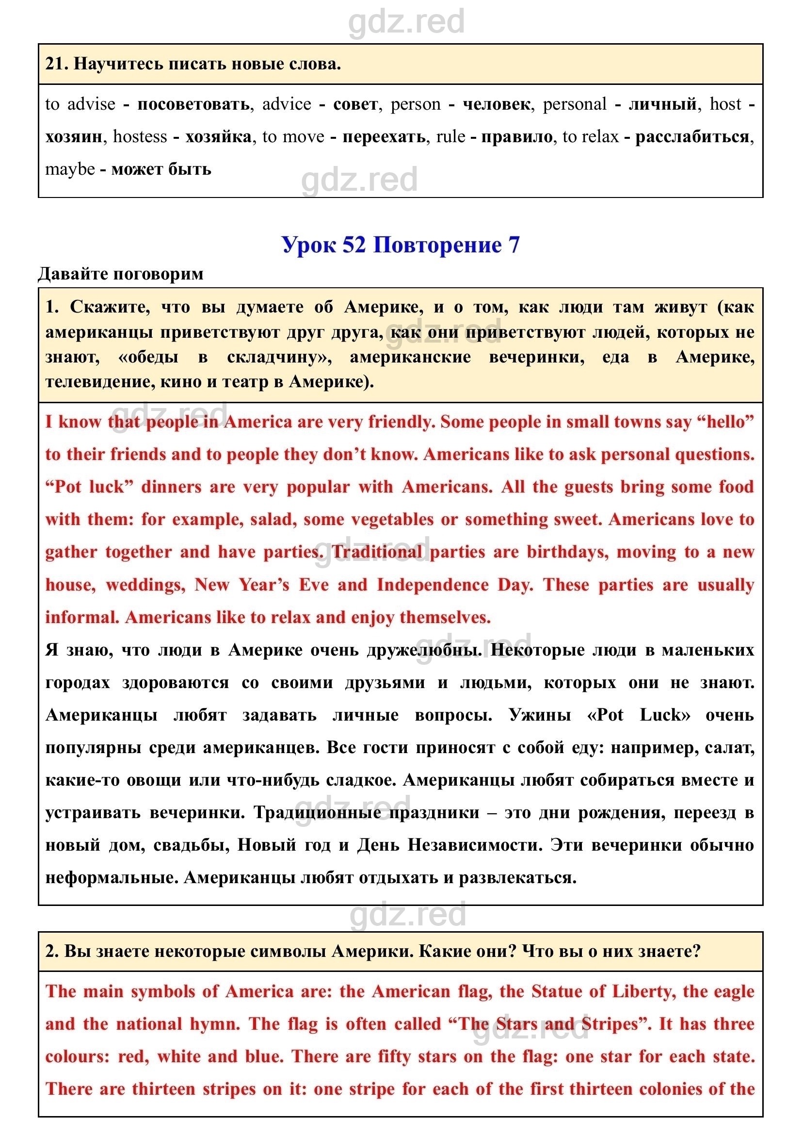 Страница 142- ГДЗ Английский язык 4 класс Учебник Верещагина, Афанасьева.  Часть 2 - ГДЗ РЕД