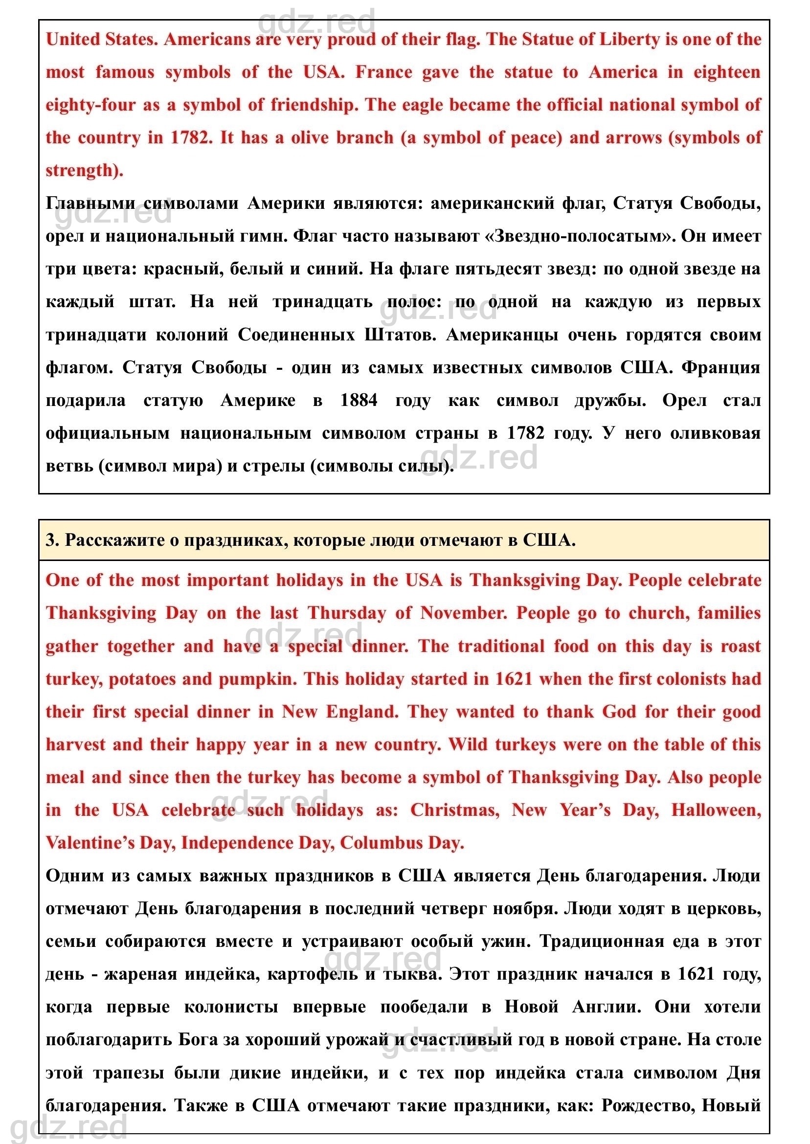 Страница 142- ГДЗ Английский язык 4 класс Учебник Верещагина, Афанасьева.  Часть 2 - ГДЗ РЕД