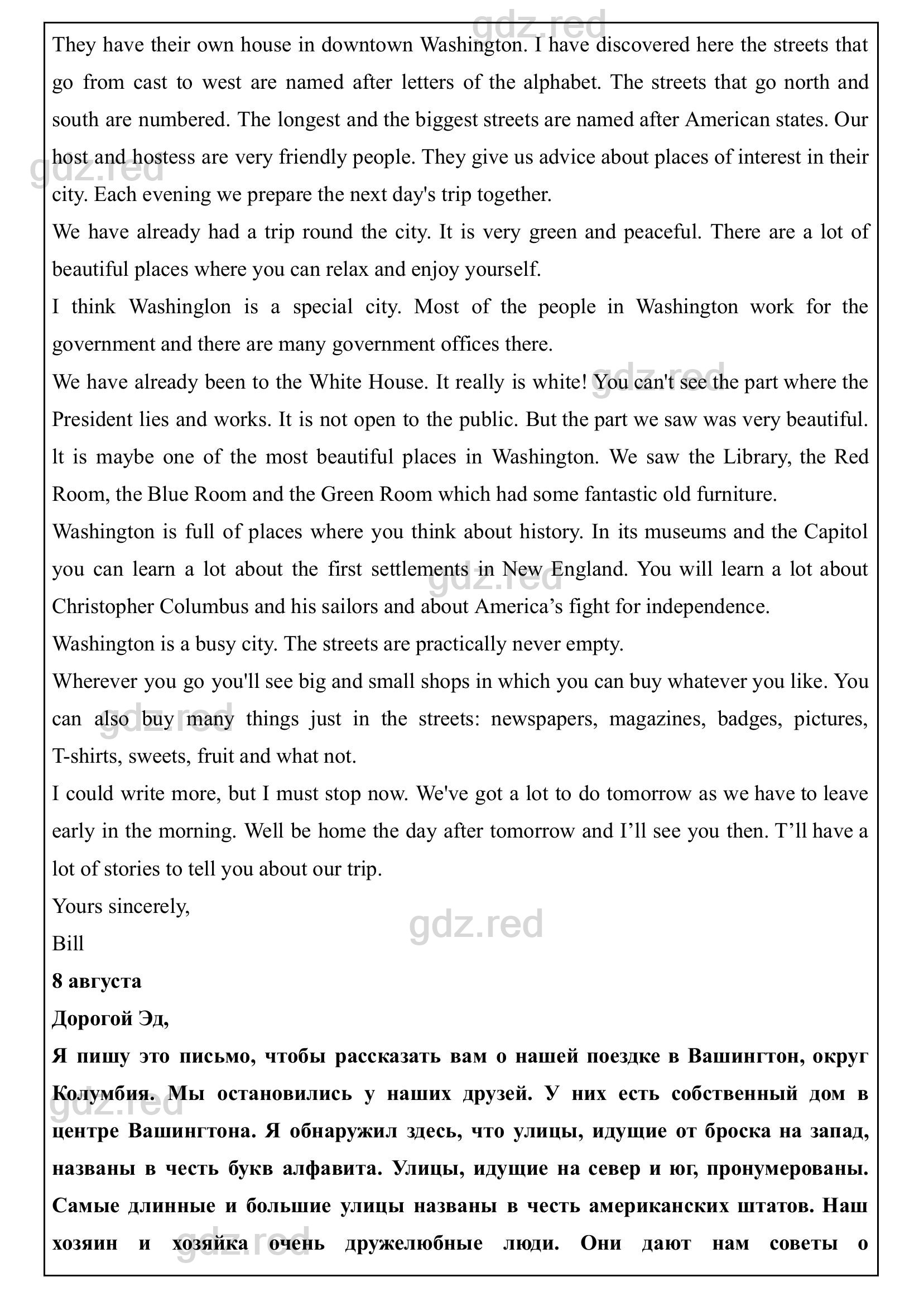 Страница 142- ГДЗ Английский язык 4 класс Учебник Верещагина, Афанасьева.  Часть 2 - ГДЗ РЕД