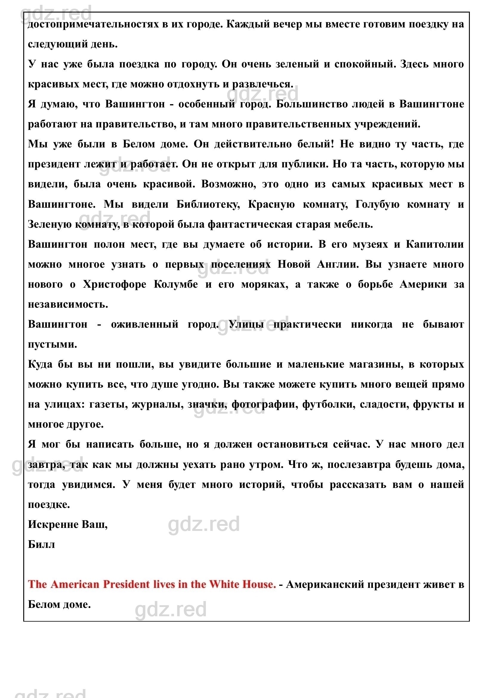 Страница 142- ГДЗ Английский язык 4 класс Учебник Верещагина, Афанасьева.  Часть 2 - ГДЗ РЕД