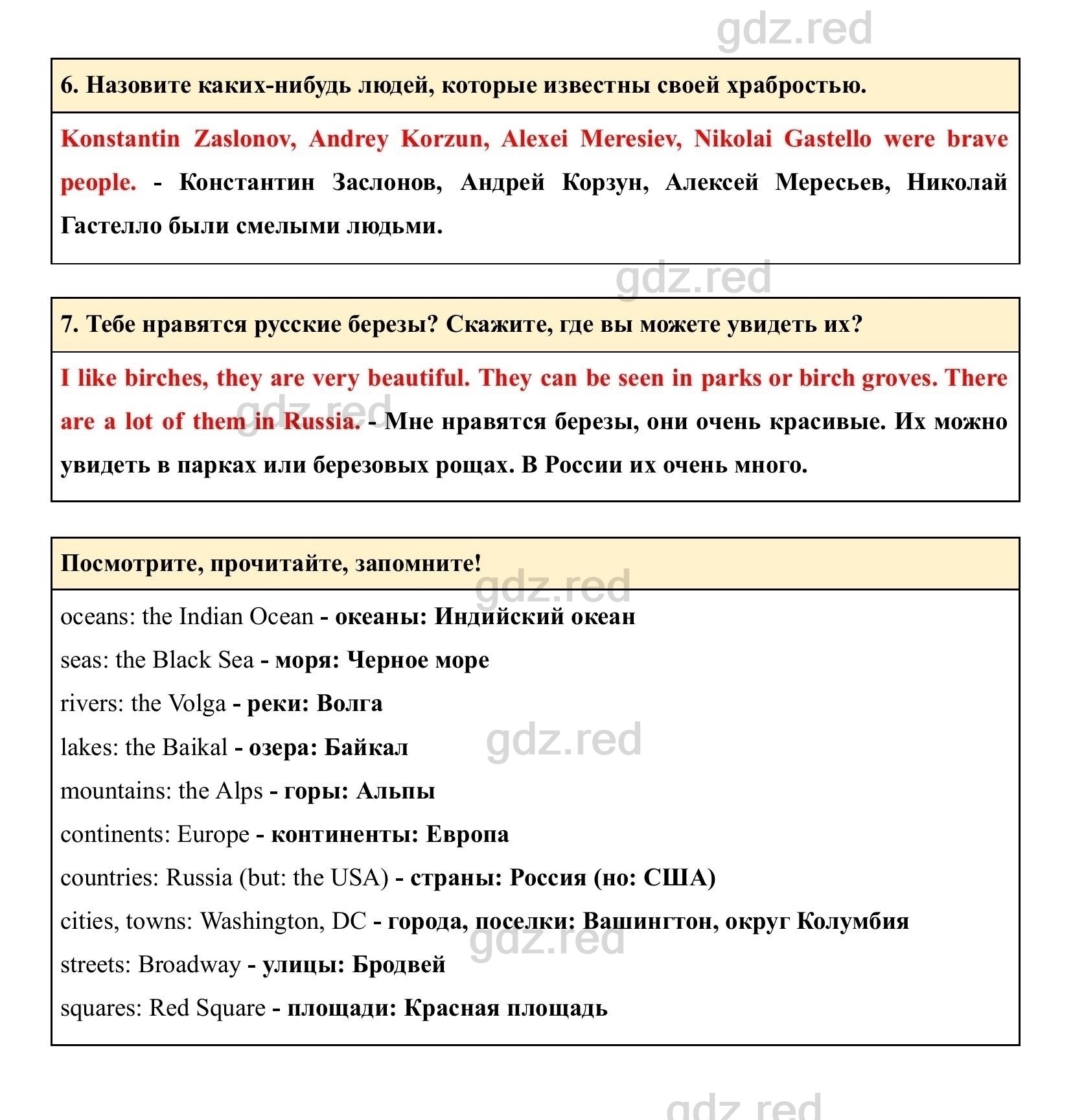 Страница 146- ГДЗ Английский язык 4 класс Учебник Верещагина, Афанасьева.  Часть 2 - ГДЗ РЕД