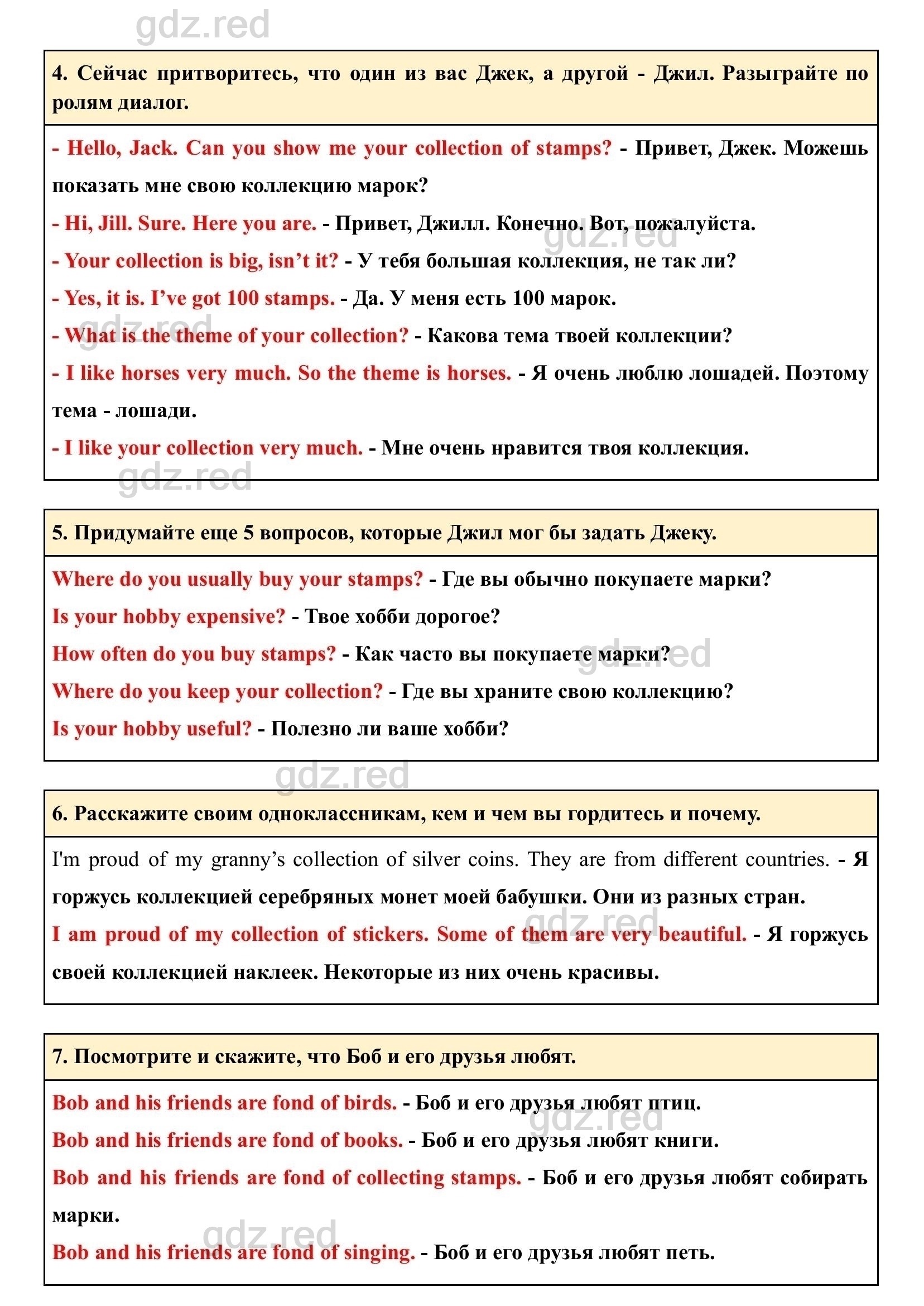 Страница 53- ГДЗ Английский язык 4 класс Учебник Верещагина, Афанасьева. Часть  2 - ГДЗ РЕД