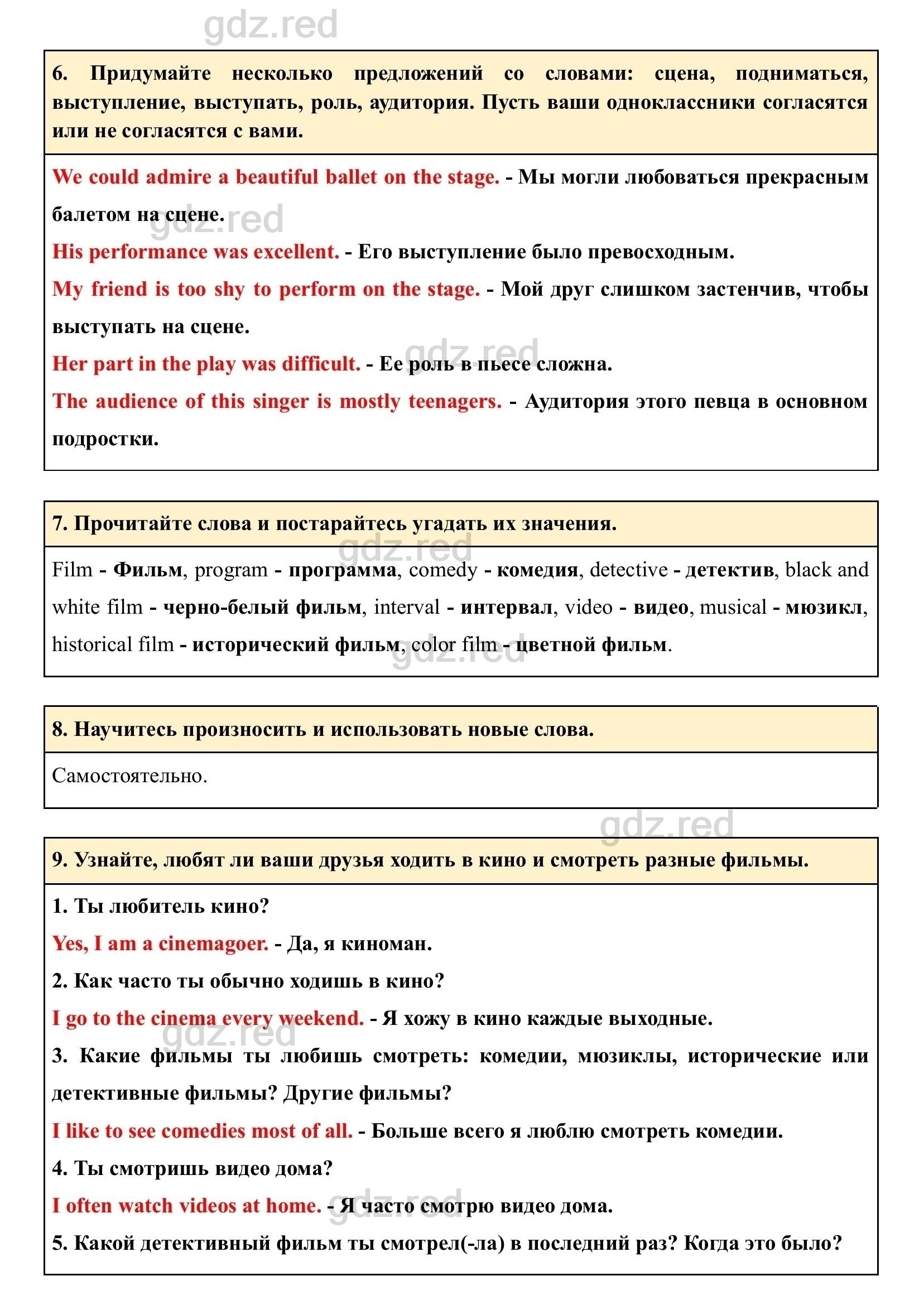 Страница 60- ГДЗ Английский язык 4 класс Учебник Верещагина, Афанасьева. Часть  2 - ГДЗ РЕД