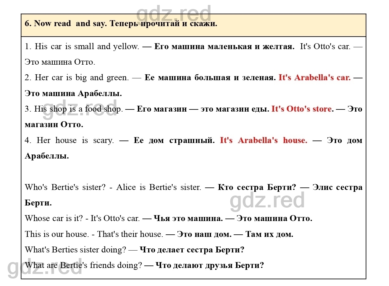 Страница 37- ГДЗ Английский язык 4 класс Учебник Комарова, Ларионова - ГДЗ  РЕД