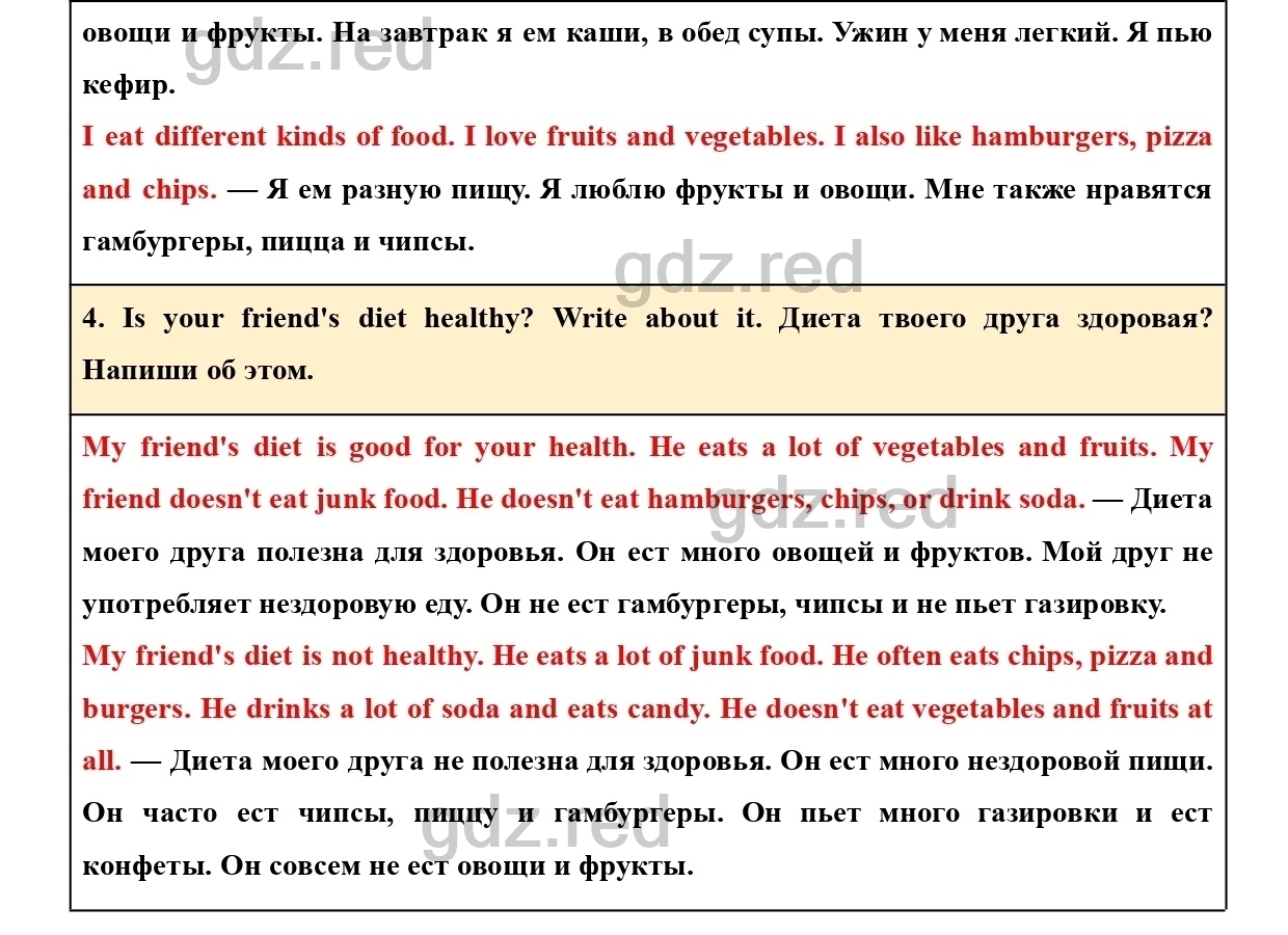 Страница 50- ГДЗ Английский язык 4 класс Учебник Комарова, Ларионова - ГДЗ  РЕД