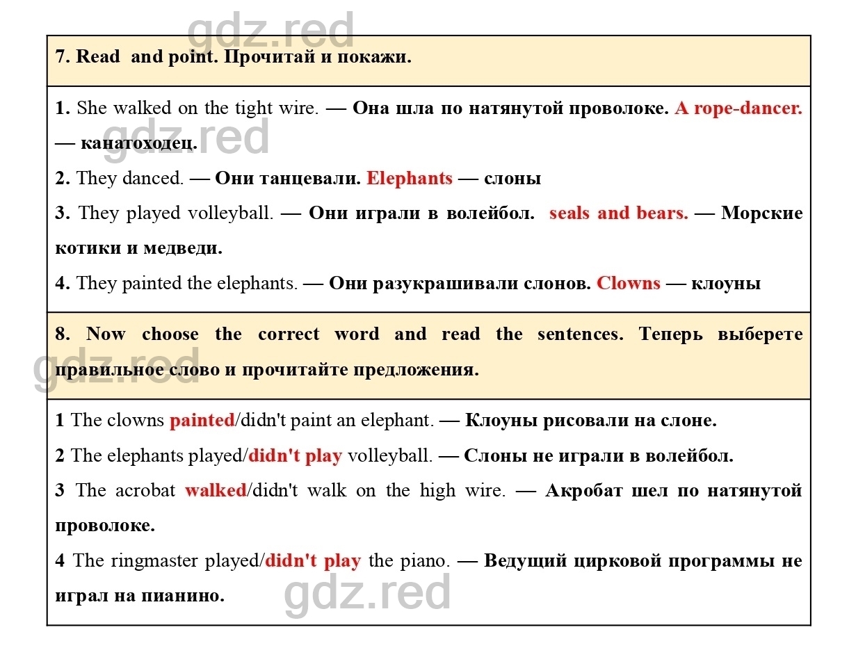 Страница 86- ГДЗ Английский язык 4 класс Учебник Комарова, Ларионова - ГДЗ  РЕД