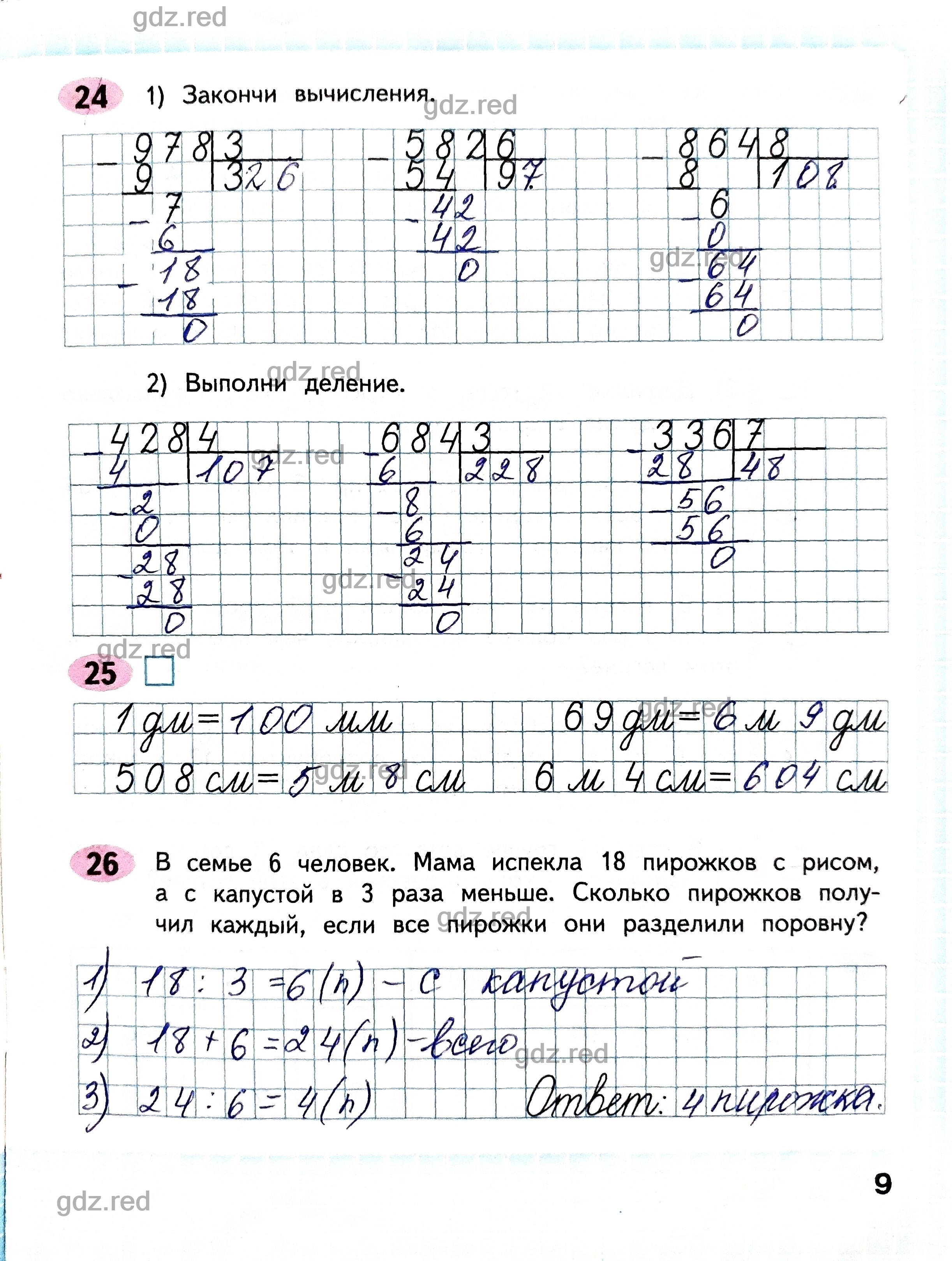 Мама испекла 12 пирожков. Бабушка испекла 12 пирожков и разложила на 3 тарелки. Бабушка испекла 12 пирожков и разложила на 3 тарелки рисунок.