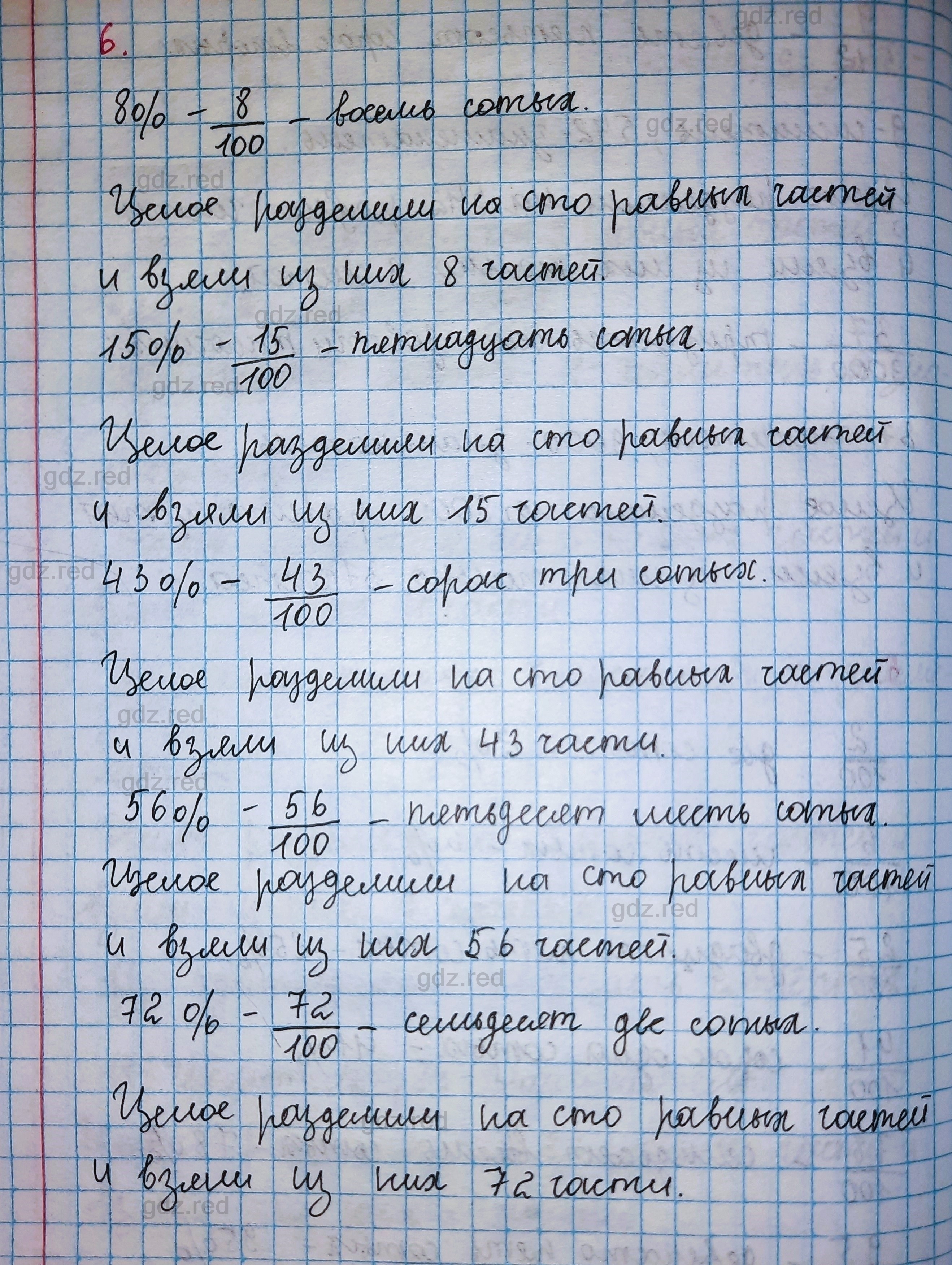 Урок 37 Номер 6- ГДЗ Математика 4 класс Учебник Петерсон. Часть 1 - ГДЗ РЕД