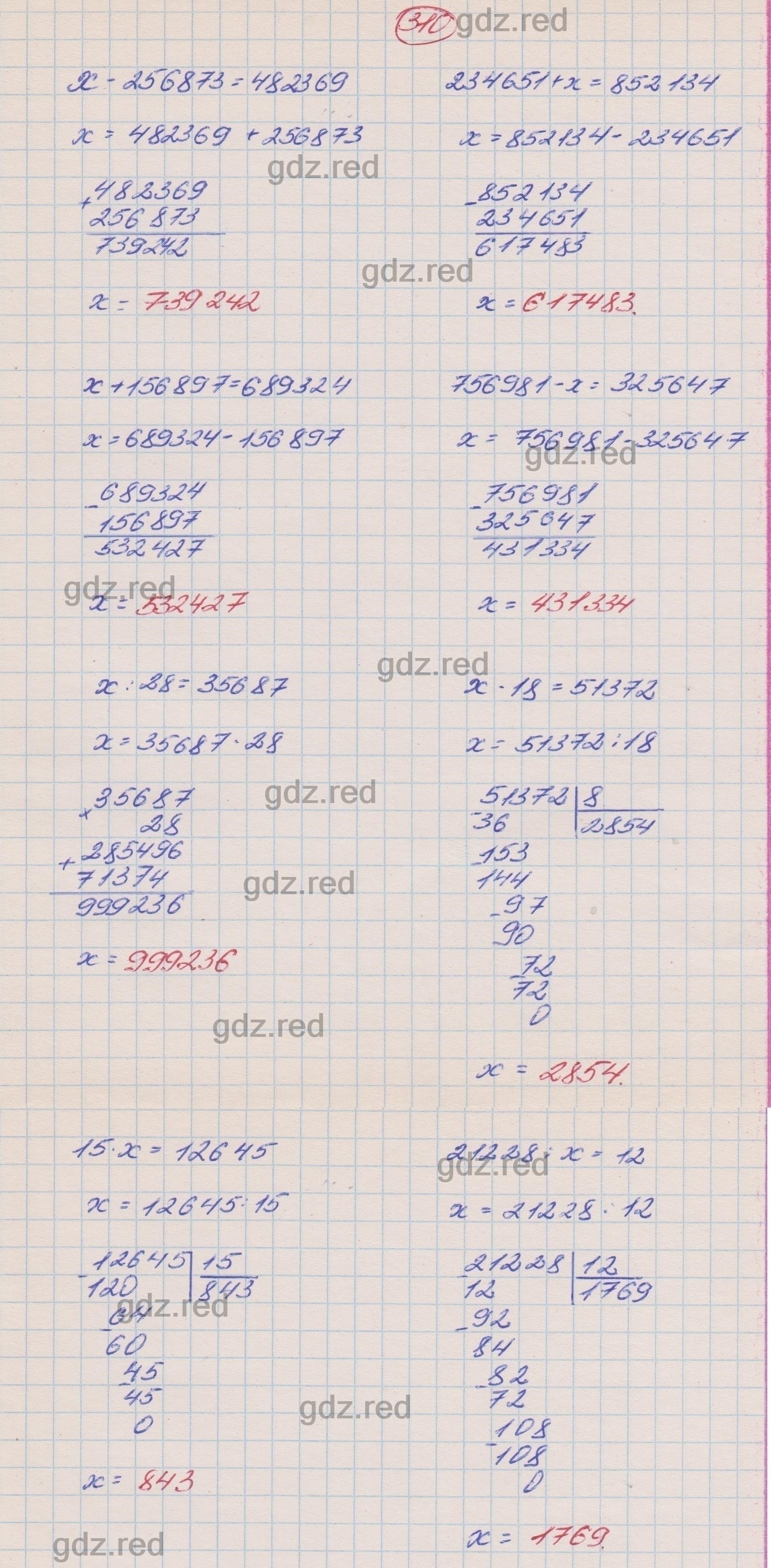 Номер 310 - ГДЗ по Математике 4 класс Учебник Чекин. Часть 2 - ГДЗ РЕД