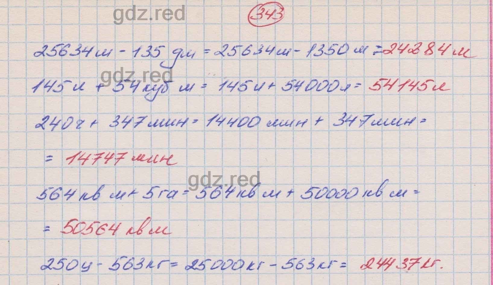 Номер 343 - ГДЗ по Математике 4 класс Учебник Чекин. Часть 2 - ГДЗ РЕД