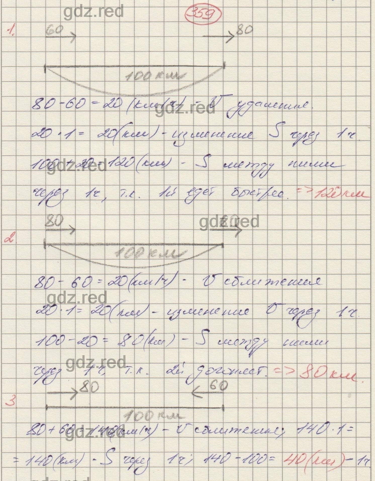 гдз математика 4 класс учебник 2 часть истомина ответы 2 часть (96) фото