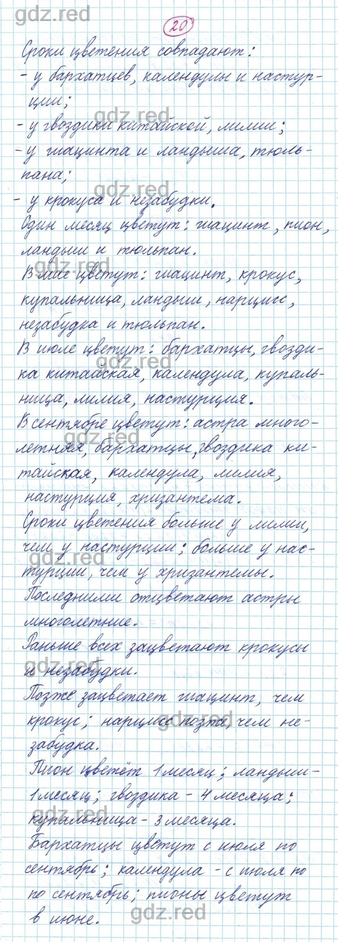 Страница 123 - ГДЗ по Математике 4 класс Учебник Рудницкая, Юдачева. Часть  2 - ГДЗ РЕД