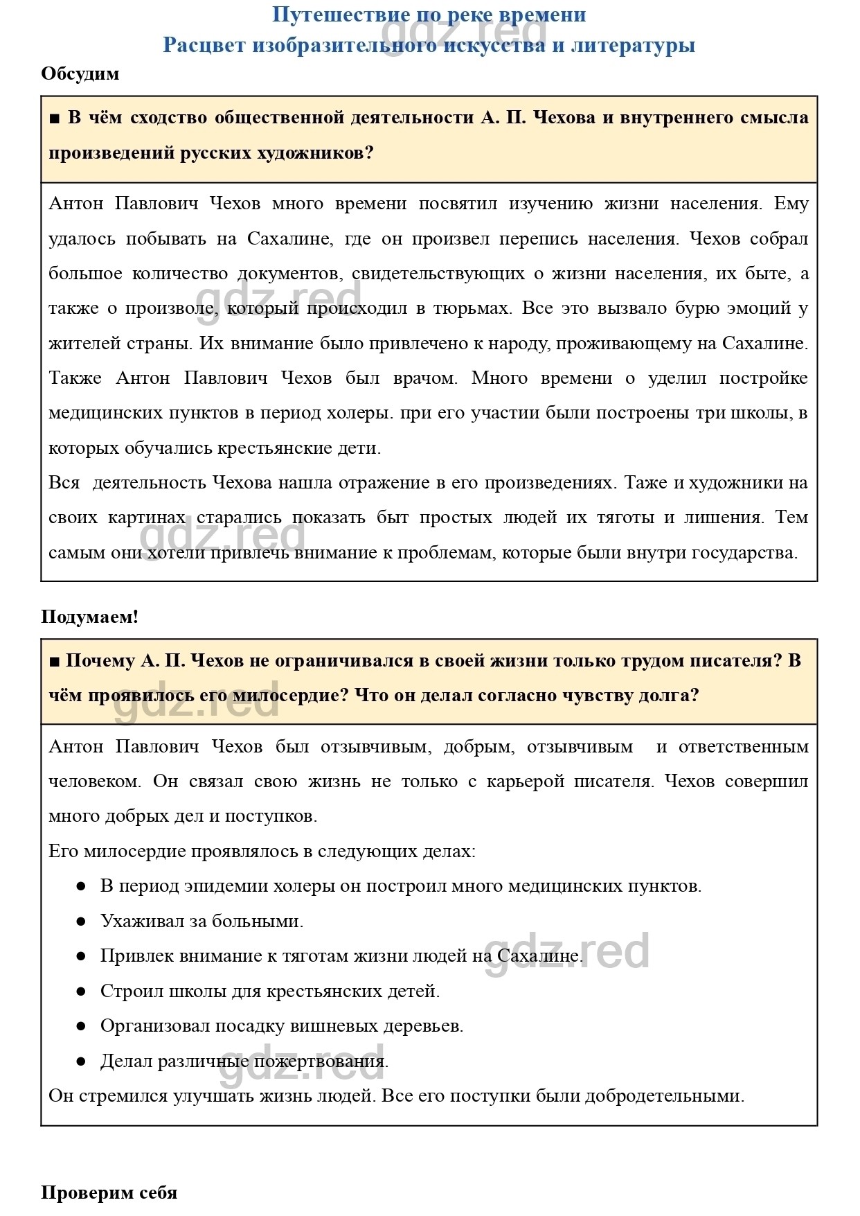 Вопросы к странице 67- ГДЗ Окружающий мир 4 класс Учебник Плешаков,  Новицкая. Часть 2 - ГДЗ РЕД