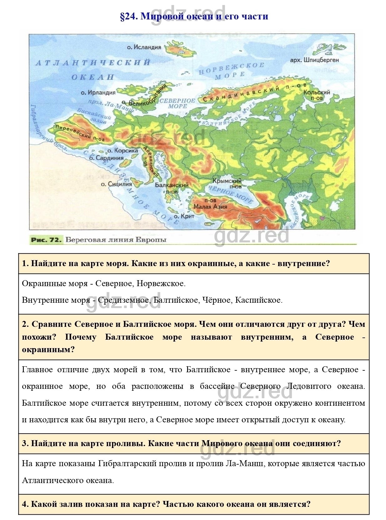 Вопросы к странице 107- ГДЗ География 5-6 класс Учебник Климанова, Климанов,  Ким - ГДЗ РЕД