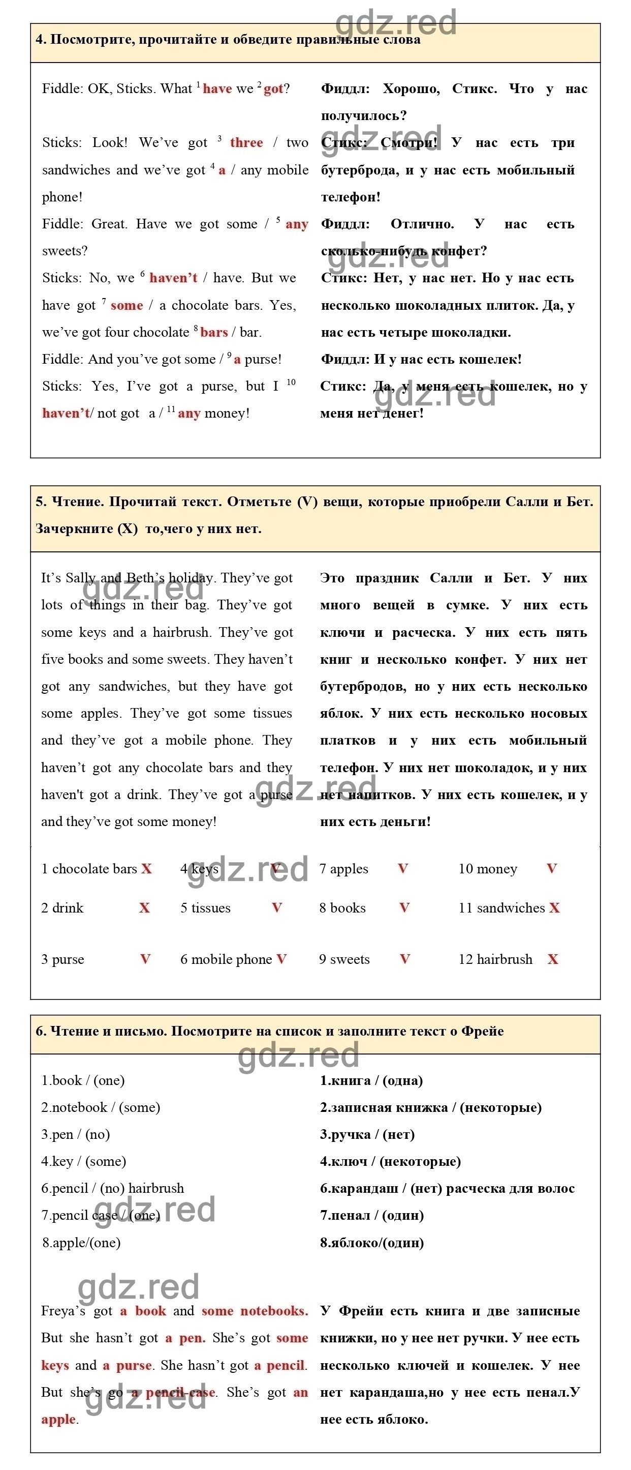 Страница 15 — ГДЗ по Английскому языку для 5 класса Рабочая тетрадь  Комарова Ю.А., Ларионова И.В., Пелтерет Шерил - ГДЗ РЕД