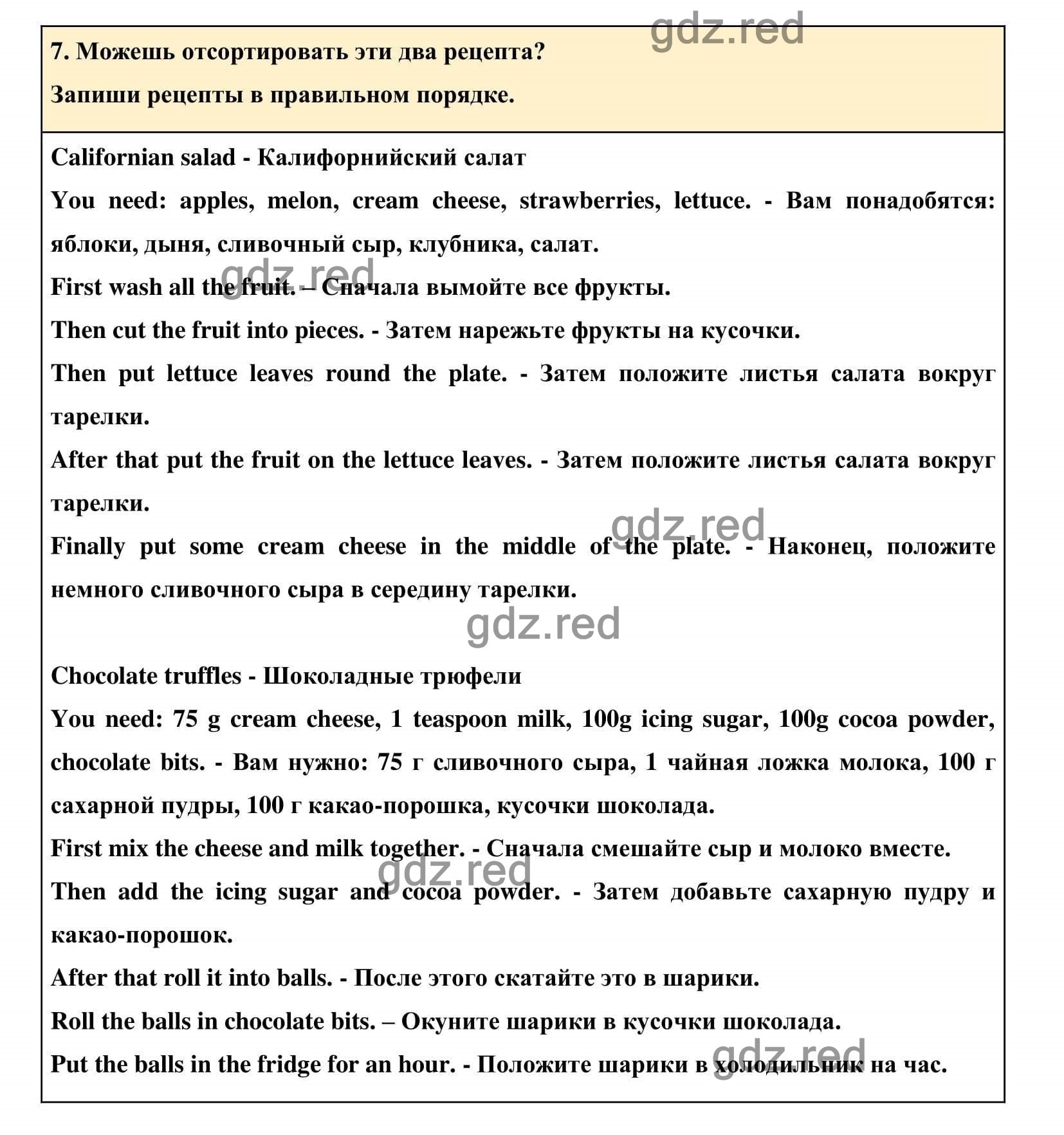 Страница 46 — ГДЗ по Английскому языку 5 класс Рабочая тетрадь Вербицкая  М.В., Твердохлебова И.П., Эббс Брайен - ГДЗ РЕД