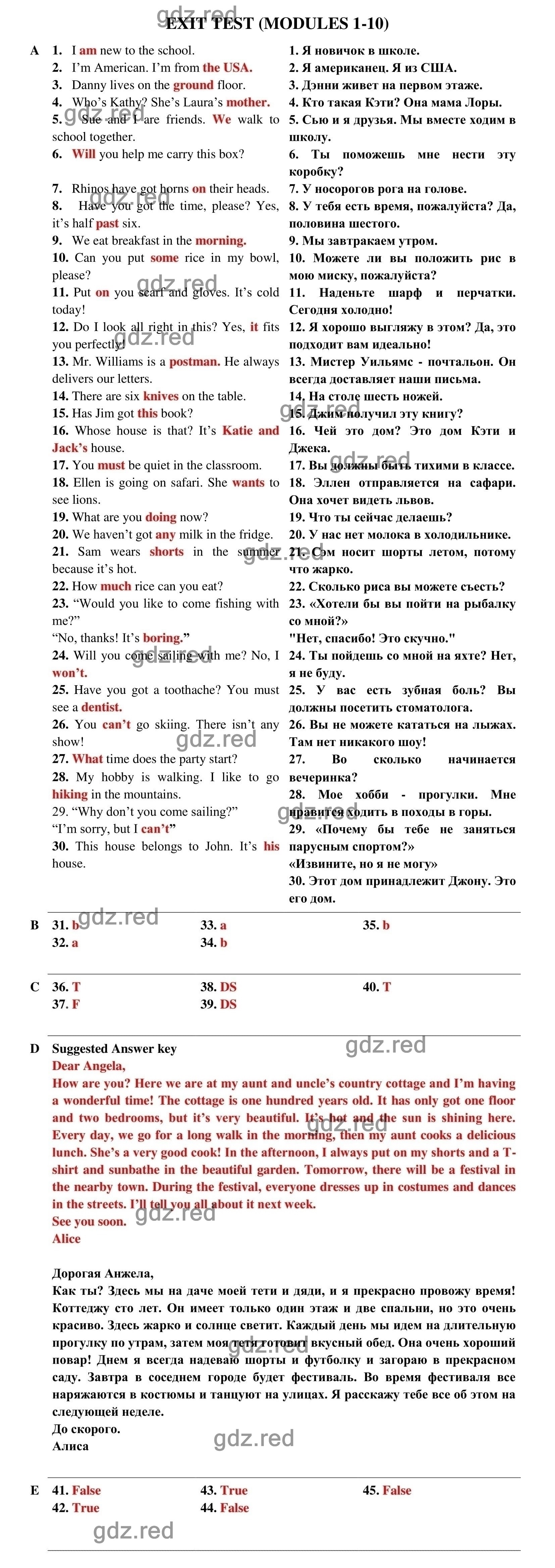 Exit test — ГДЗ по Английскому языку для 5 класса Test Booklet Spotlight  Ваулина Ю.Е., Дули Дженни, Подоляко О.Е. Ключи к тестам - ГДЗ РЕД