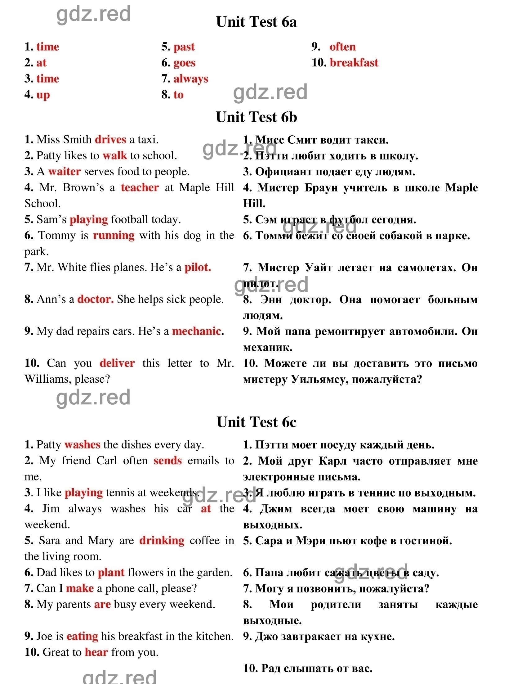 Номер 6 — ГДЗ по Английскому языку для 5 класса Test Booklet Spotlight  Ваулина Ю.Е., Дули Дженни, Подоляко О.Е. Ключи к Unit Tests - ГДЗ РЕД