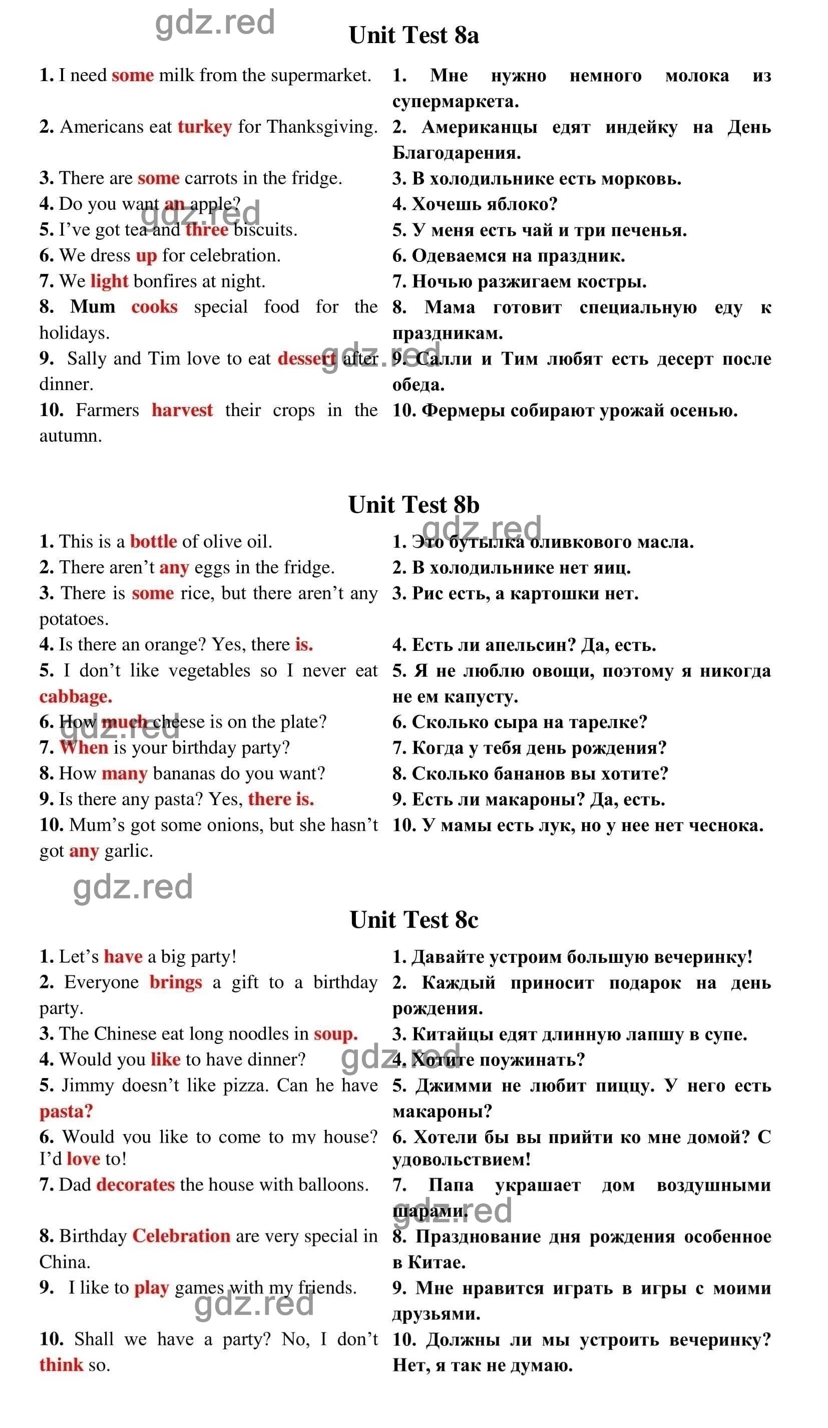 Номер 8 — ГДЗ по Английскому языку для 5 класса Test Booklet Spotlight  Ваулина Ю.Е., Дули Дженни, Подоляко О.Е. Ключи к Unit Tests - ГДЗ РЕД