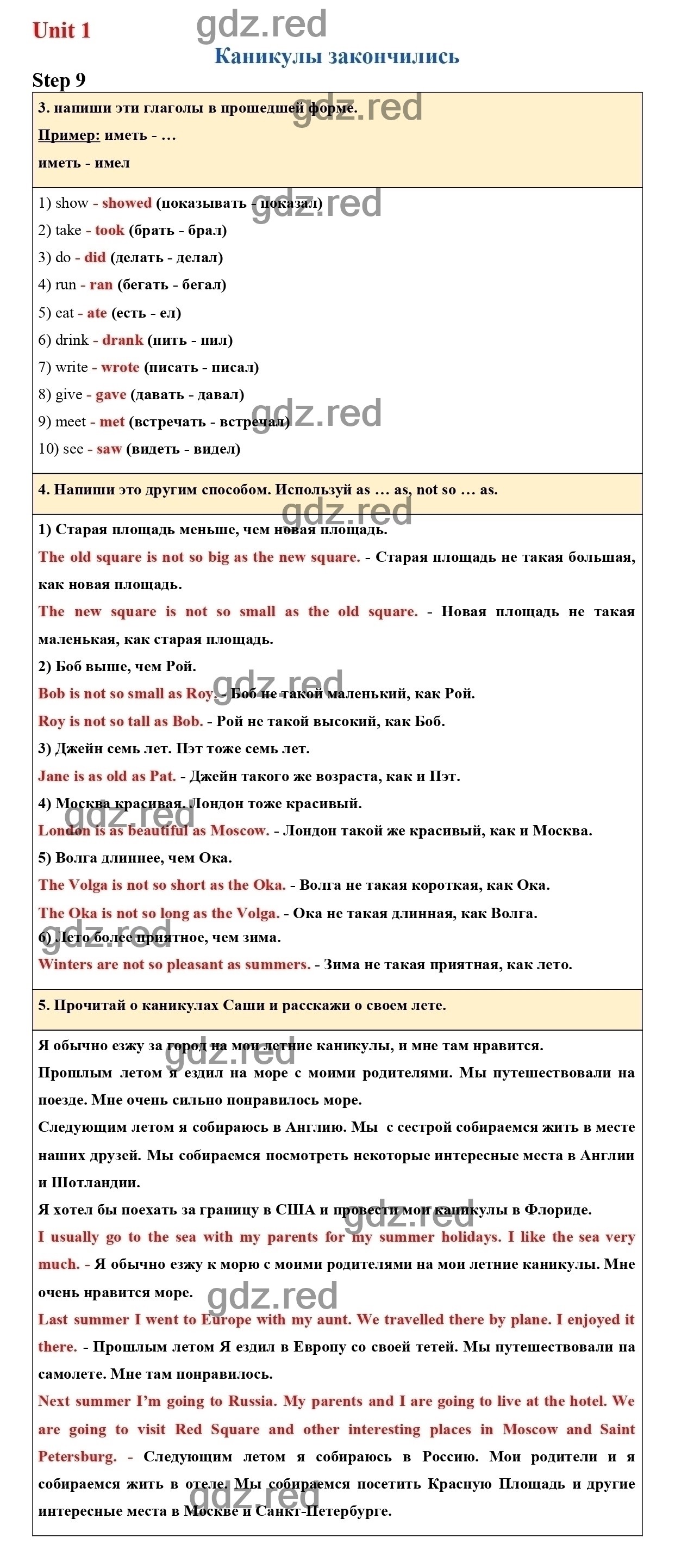 Страница 45 - ГДЗ по Английскому языку 5 класс Учебник Афанасьева О.В.,  Михеева И.В., Баранова К.М. Часть 1. - ГДЗ РЕД