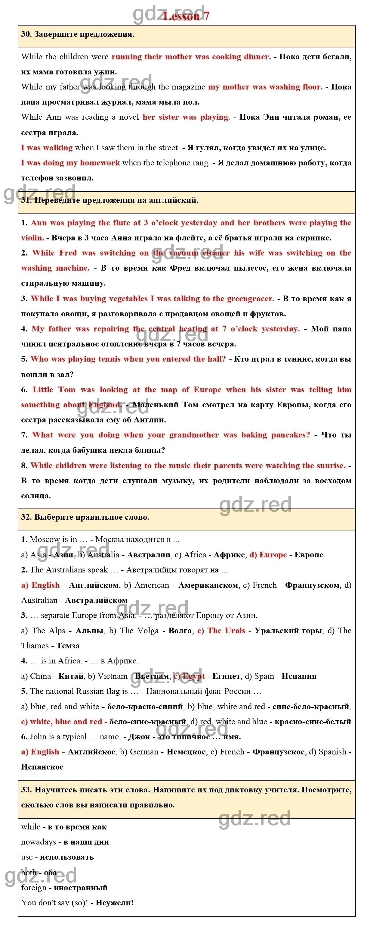 Страница 103 - ГДЗ по Английскому языку для 5 класса Учебник Верещагина,  Афанасьева Часть 1. - ГДЗ РЕД