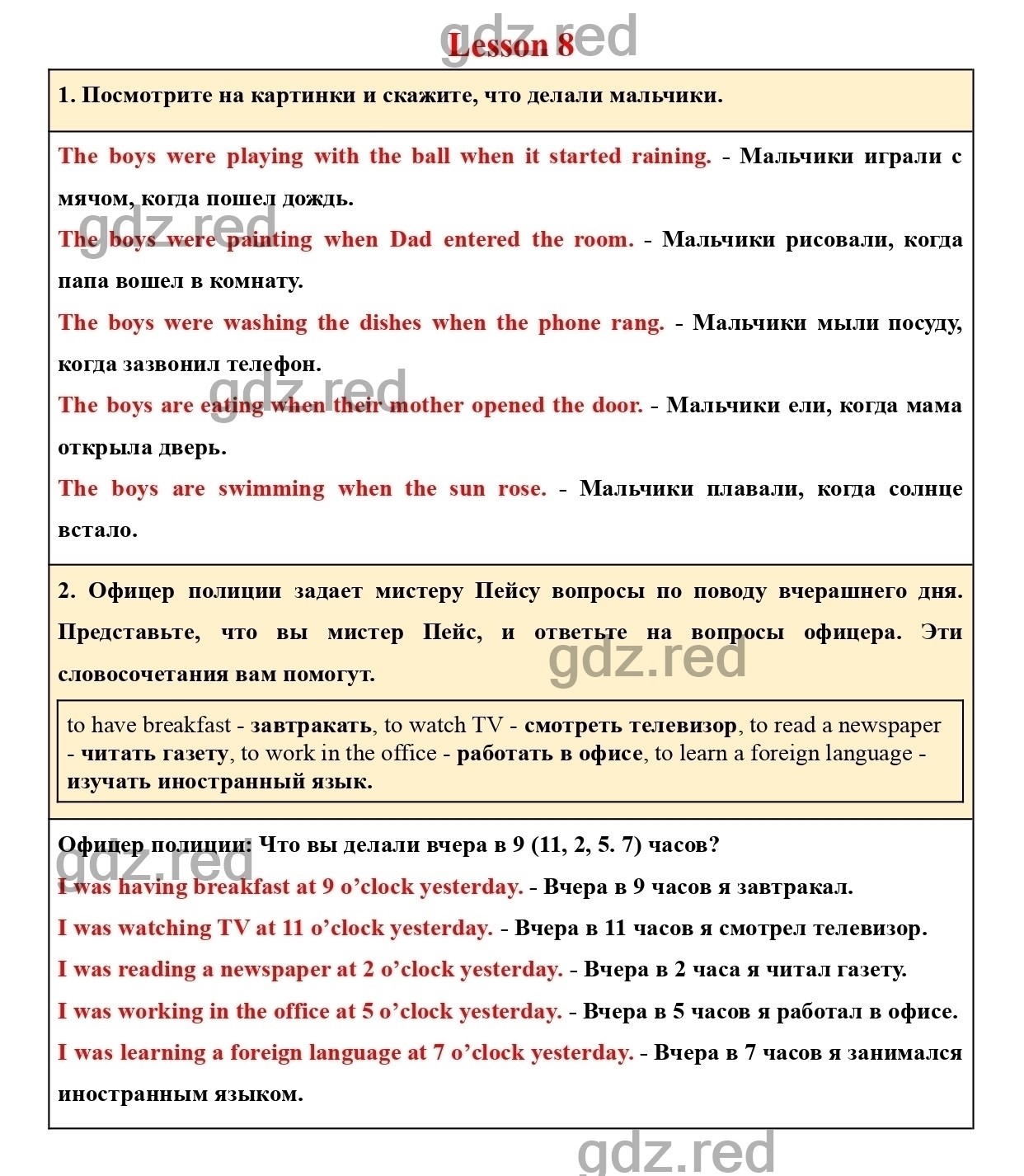 Страница 104 - ГДЗ по Английскому языку для 5 класса Учебник Верещагина,  Афанасьева Часть 1. - ГДЗ РЕД