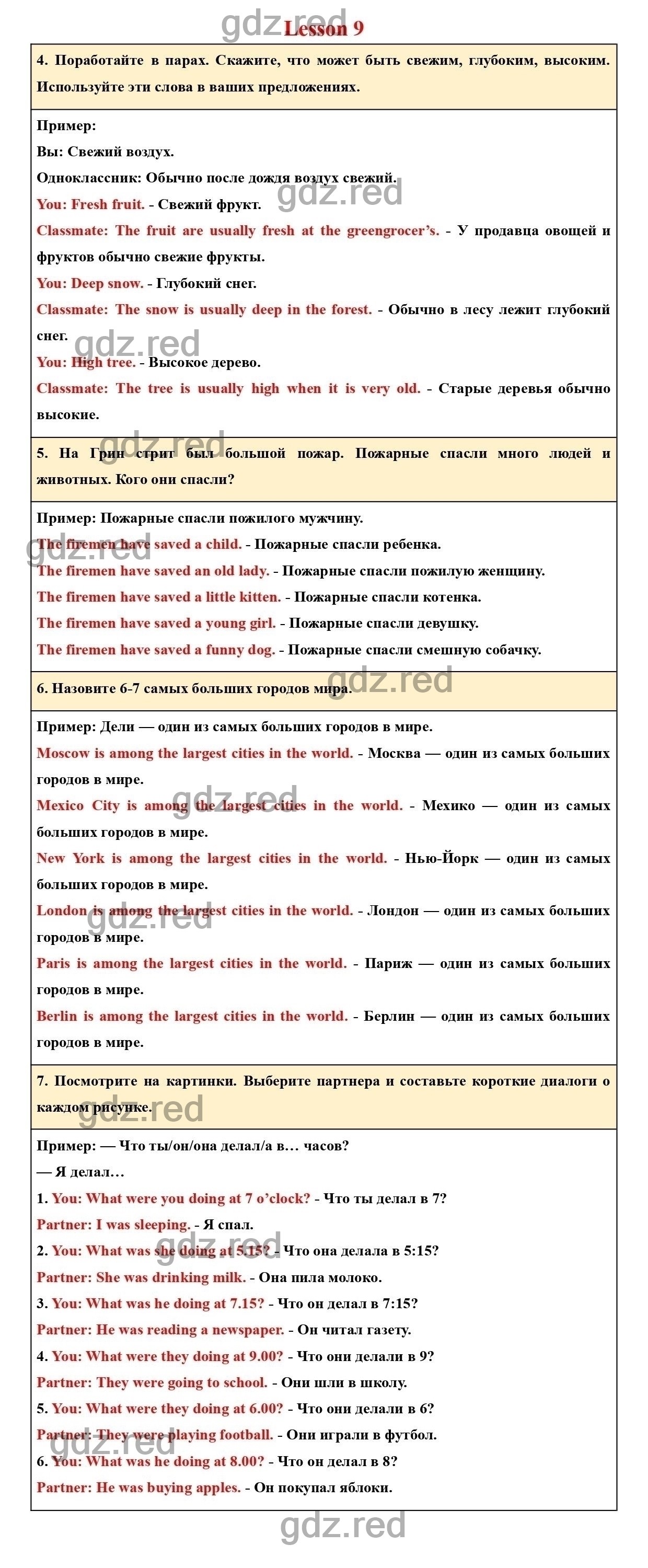 Страница 117 - ГДЗ по Английскому языку для 5 класса Учебник Верещагина,  Афанасьева Часть 1. - ГДЗ РЕД