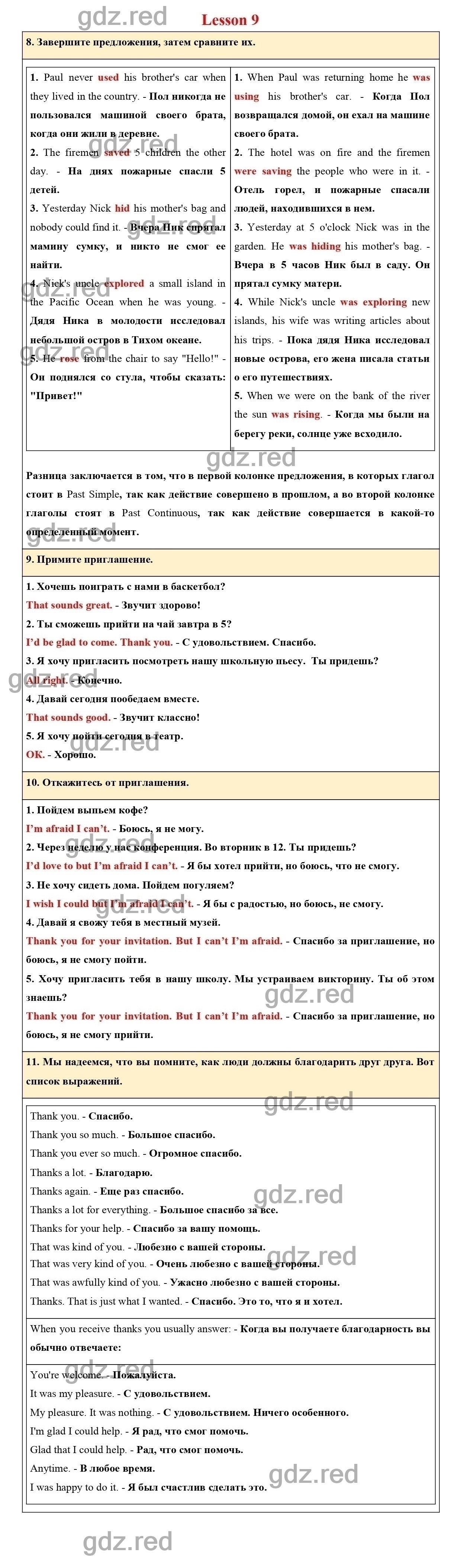 Страница 118 - ГДЗ по Английскому языку для 5 класса Учебник Верещагина,  Афанасьева Часть 1. - ГДЗ РЕД