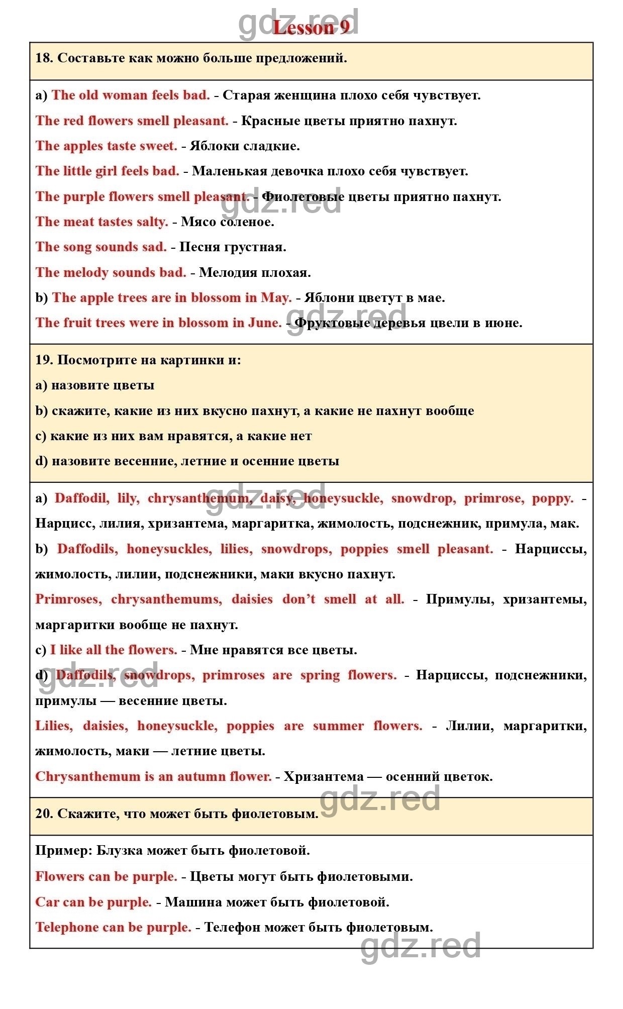 Страница 123 - ГДЗ по Английскому языку для 5 класса Учебник Верещагина,  Афанасьева Часть 1. - ГДЗ РЕД