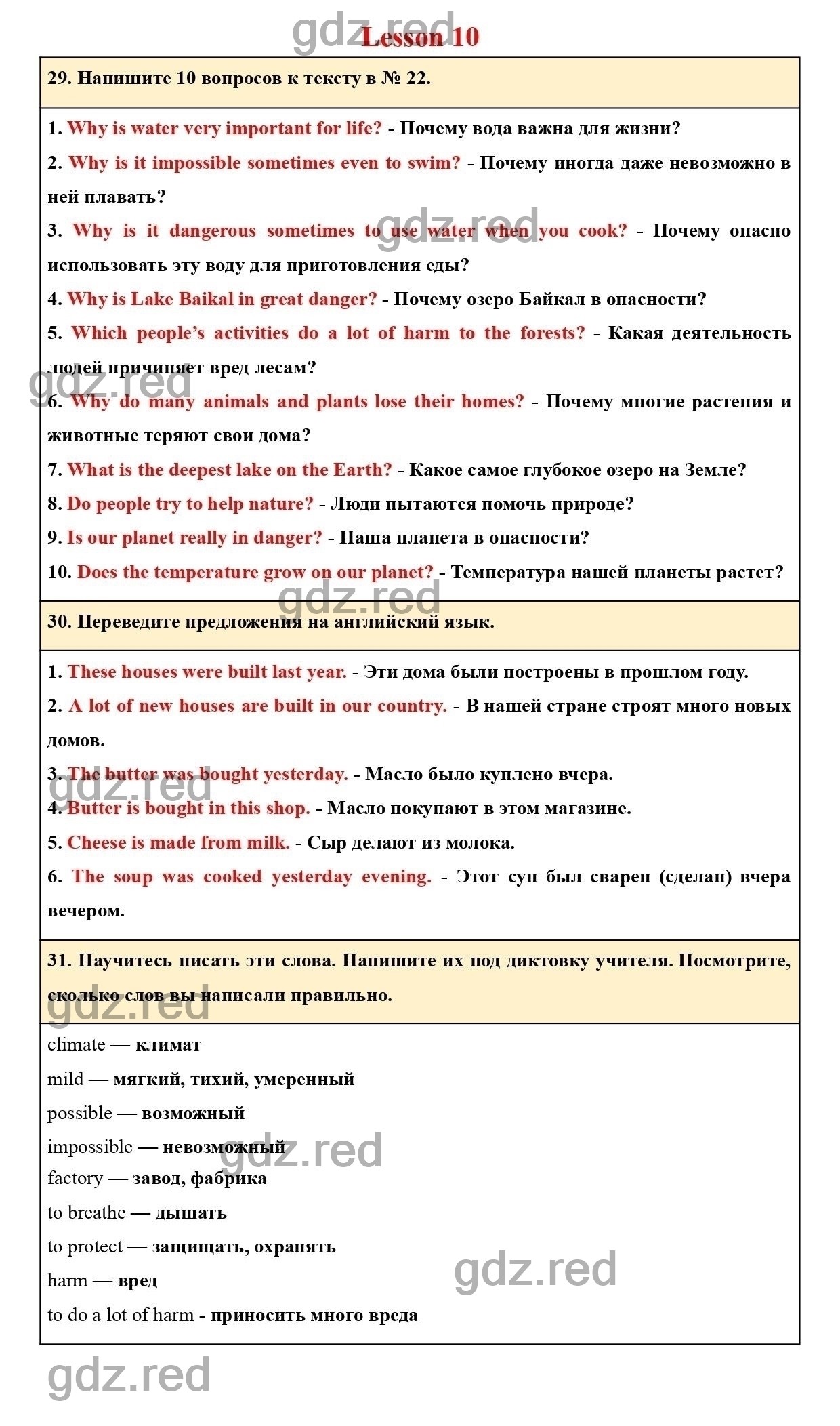 Страница 138 - ГДЗ по Английскому языку для 5 класса Учебник Верещагина,  Афанасьева Часть 1. - ГДЗ РЕД