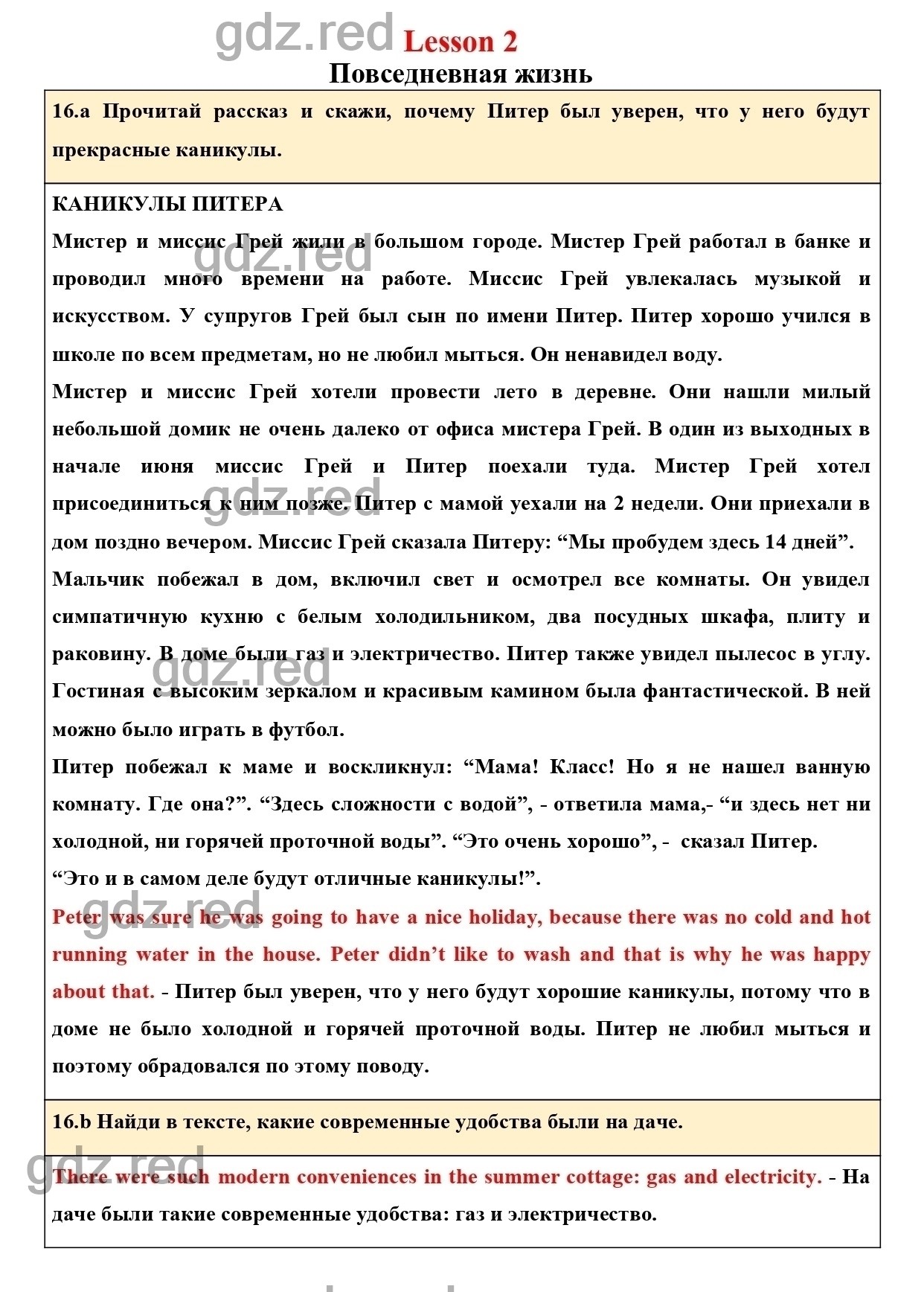 Страница 26 - ГДЗ по Английскому языку для 5 класса Учебник Верещагина,  Афанасьева Часть 1. - ГДЗ РЕД