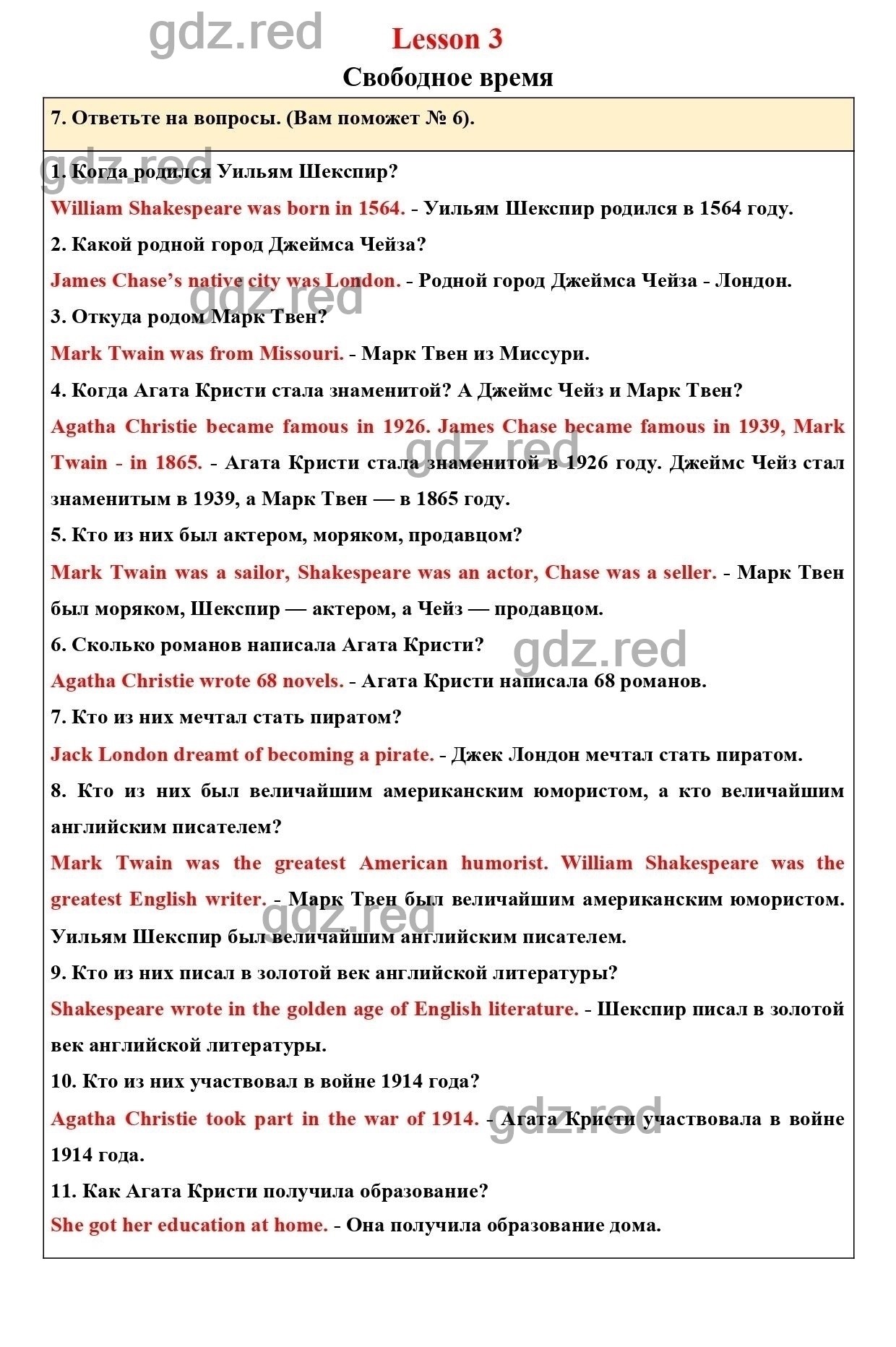 Страница 33 - ГДЗ по Английскому языку для 5 класса Учебник Верещагина,  Афанасьева Часть 1. - ГДЗ РЕД