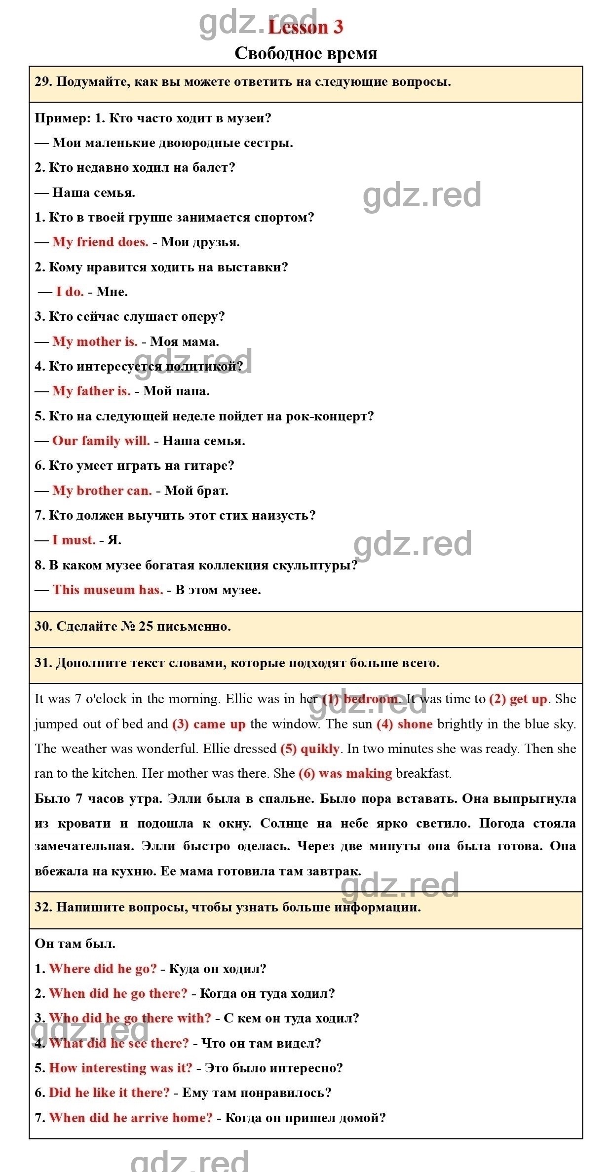 Страница 42 - ГДЗ по Английскому языку для 5 класса Учебник Верещагина,  Афанасьева Часть 1. - ГДЗ РЕД