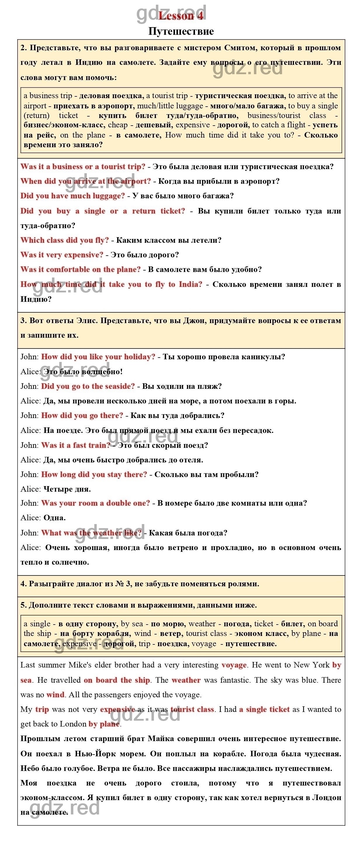 Страница 44 - ГДЗ по Английскому языку для 5 класса Учебник Верещагина,  Афанасьева Часть 1. - ГДЗ РЕД