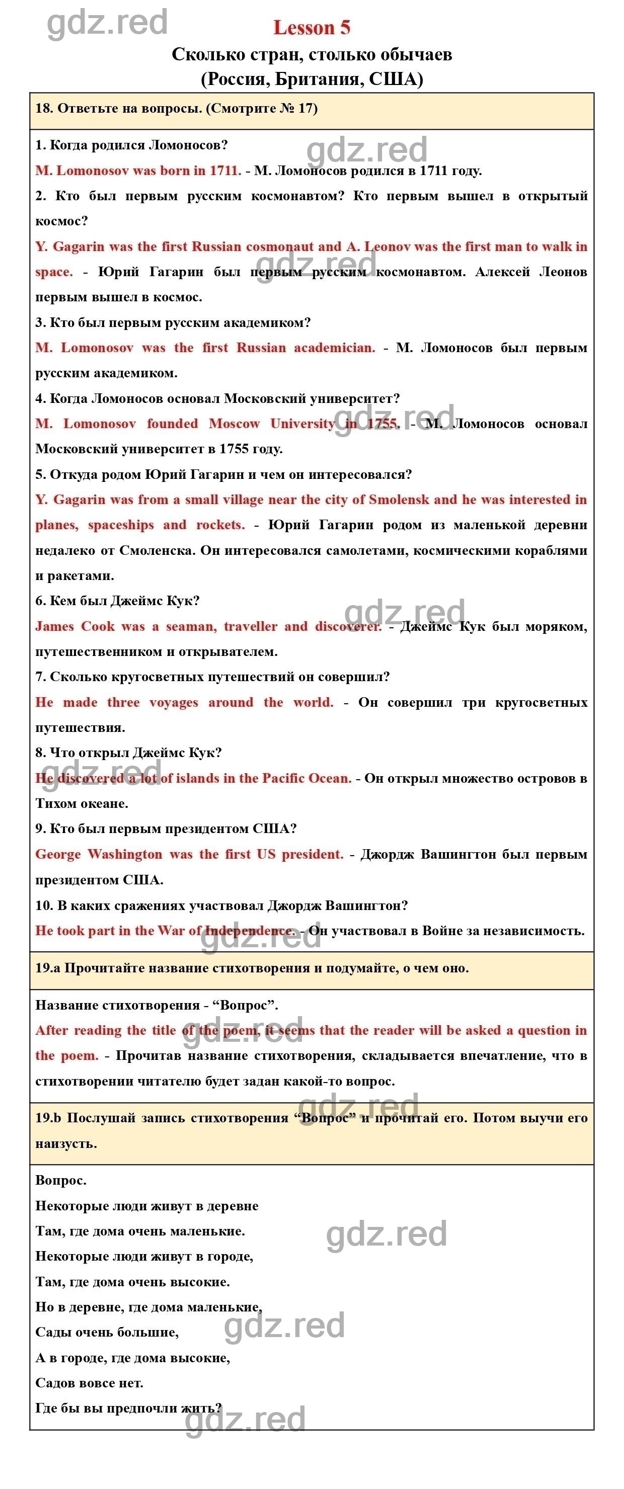 Страница 70 - ГДЗ по Английскому языку для 5 класса Учебник Верещагина,  Афанасьева Часть 1. - ГДЗ РЕД