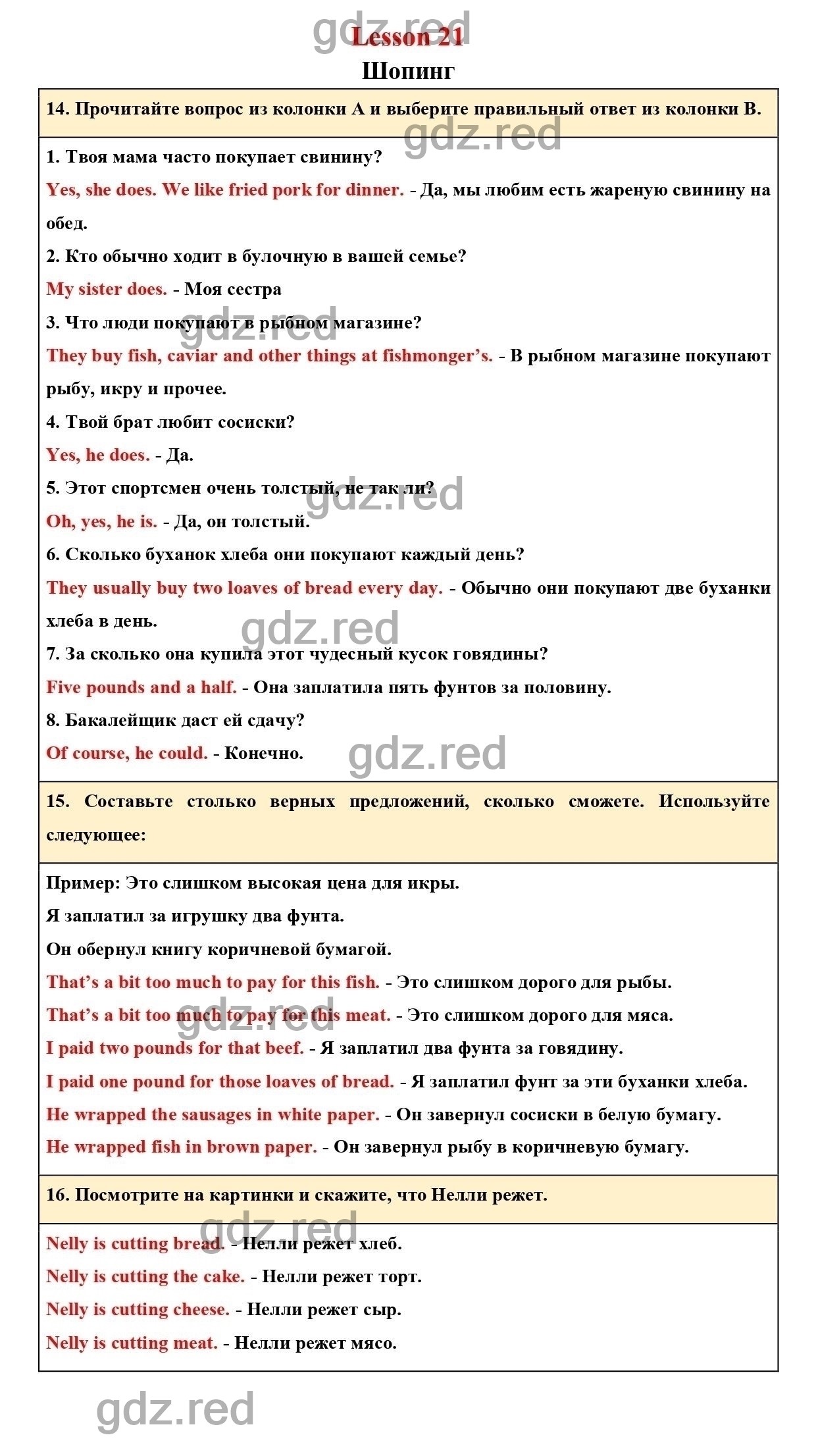 Страница 106 - ГДЗ по Английскому языку для 5 класса Учебник Верещагина,  Афанасьева Часть 2. - ГДЗ РЕД