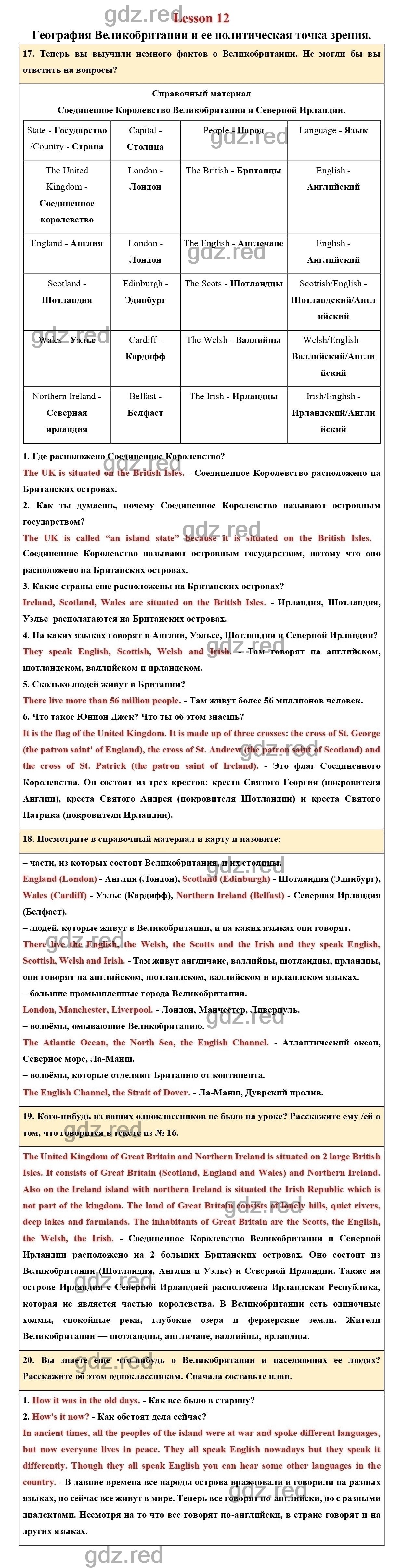 Страница 13 - ГДЗ по Английскому языку для 5 класса Учебник Верещагина,  Афанасьева Часть 2. - ГДЗ РЕД