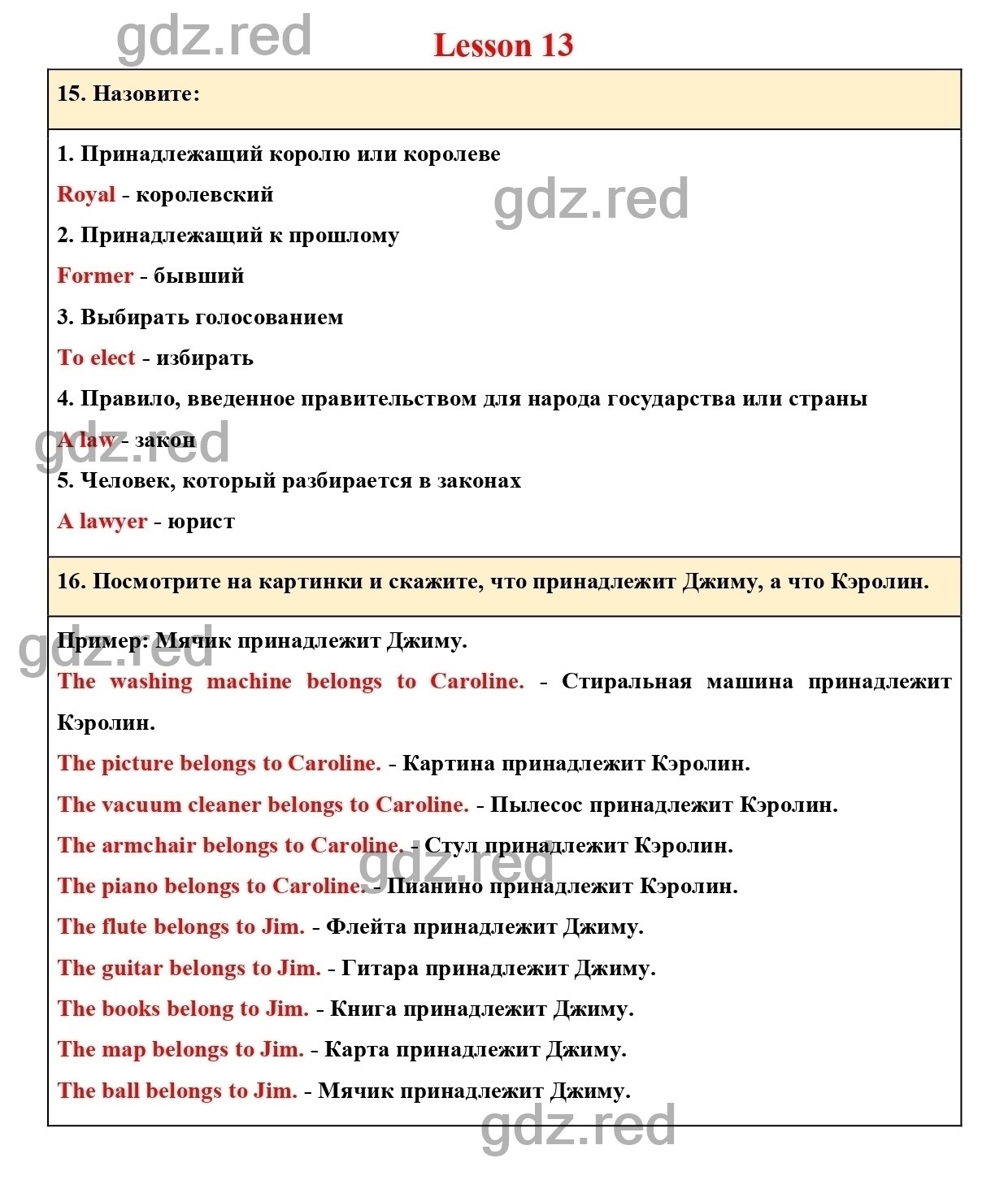 Страница 23 - ГДЗ по Английскому языку для 5 класса Учебник Верещагина,  Афанасьева Часть 2. - ГДЗ РЕД