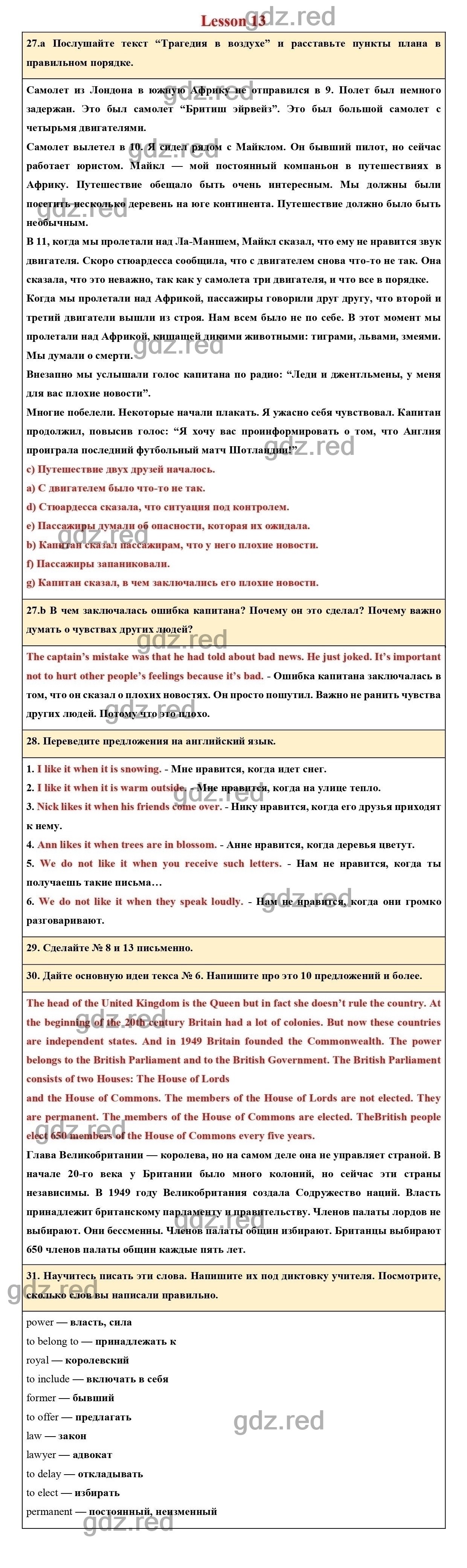 Страница 28 - ГДЗ по Английскому языку для 5 класса Учебник Верещагина, Афанасьева  Часть 2. - ГДЗ РЕД